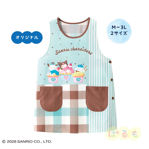スイーツエプロン（サンリオキャラクターズ）