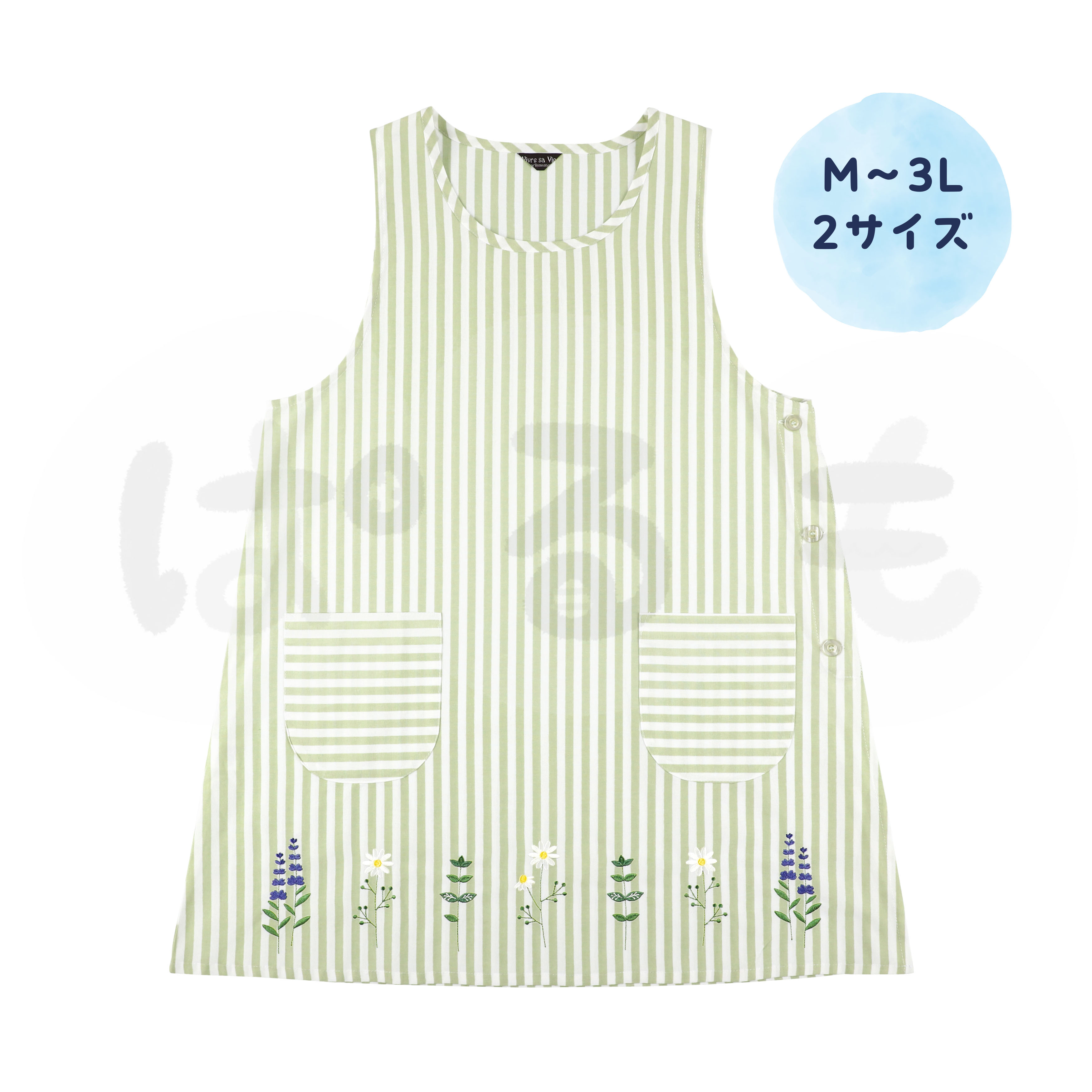 フラワーストライプエプロン