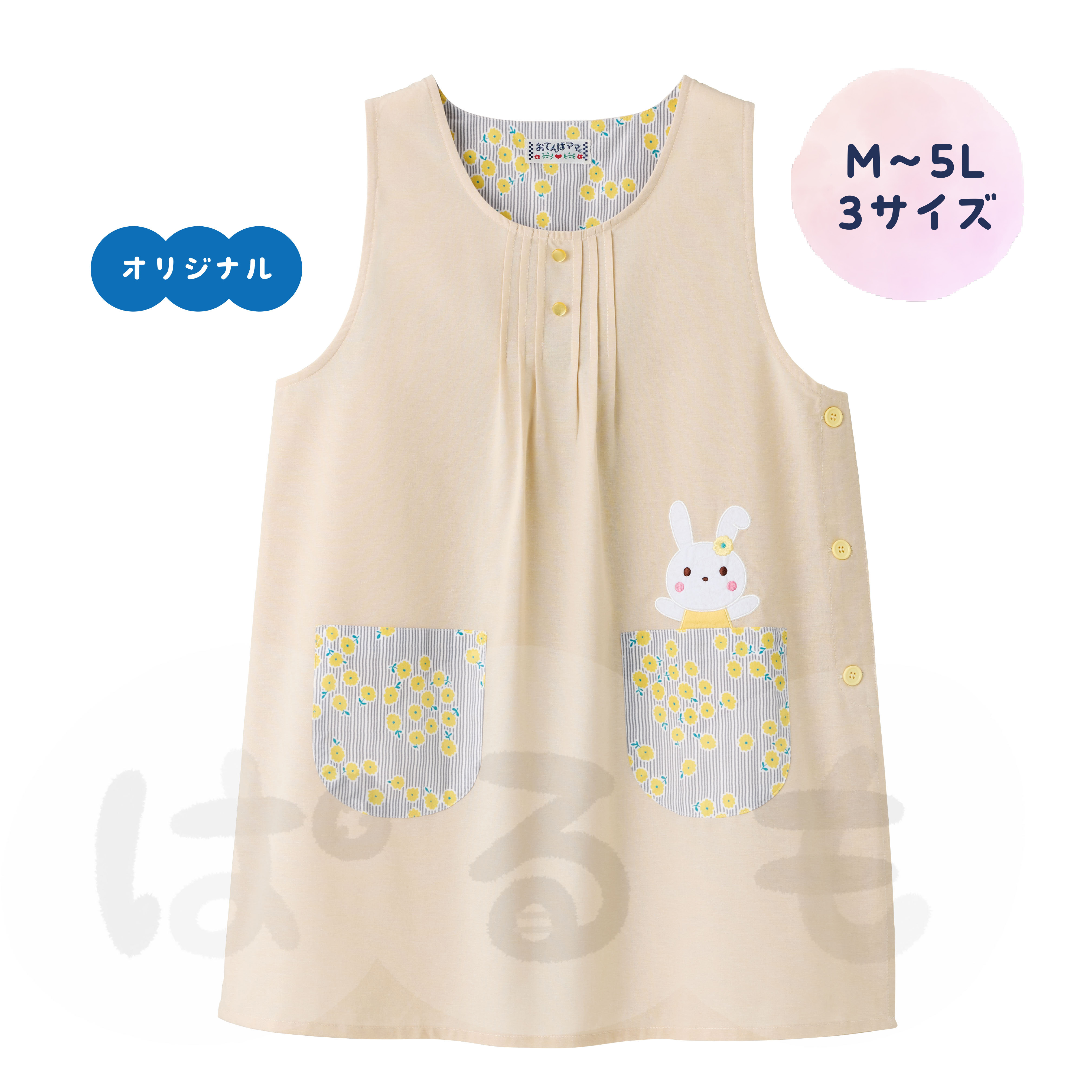 なのはなエプロン