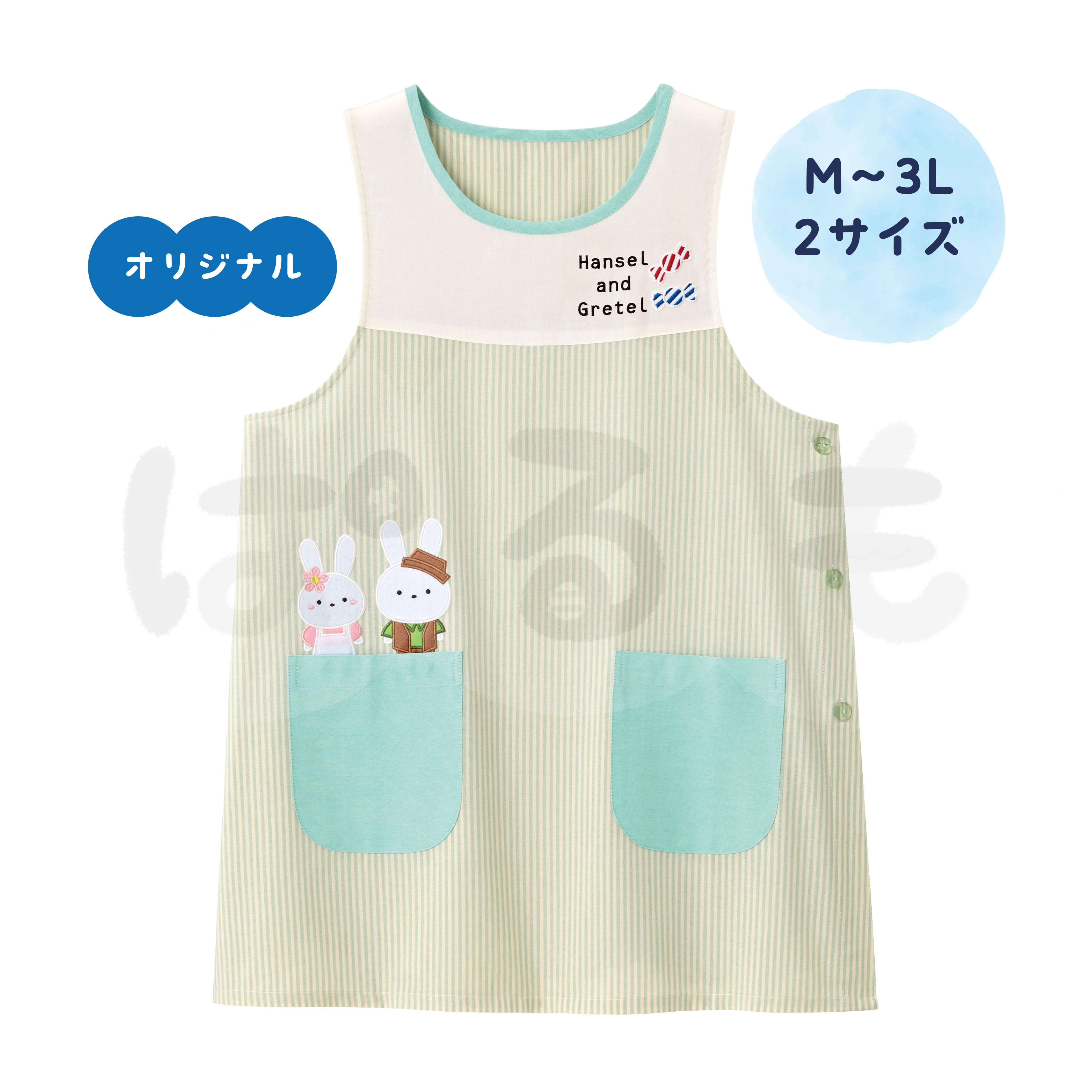 ヘンゼルとグレーテルエプロン