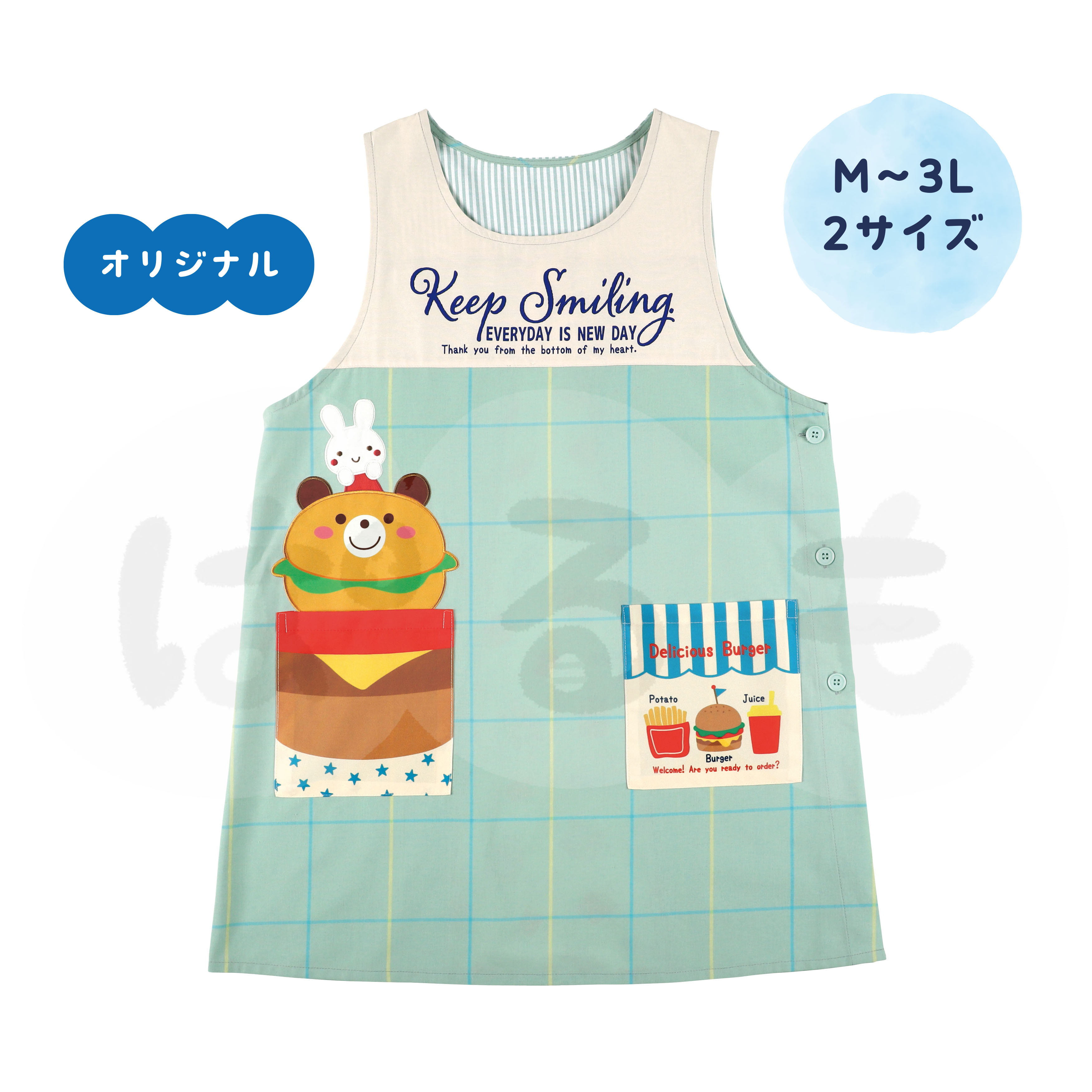 ハンバーガーエプロン(るんるん)