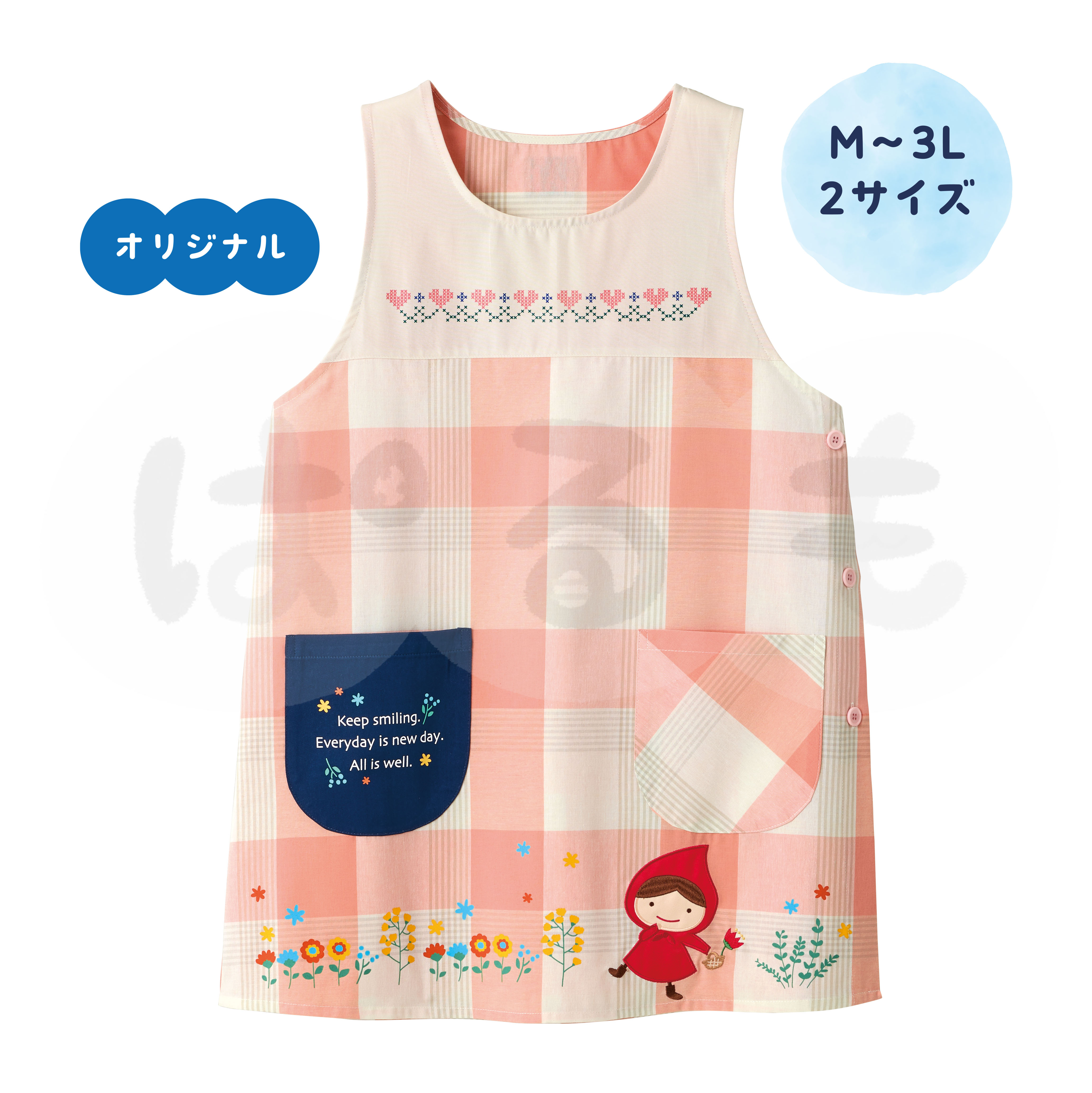 あかずきんエプロン(るんるん)