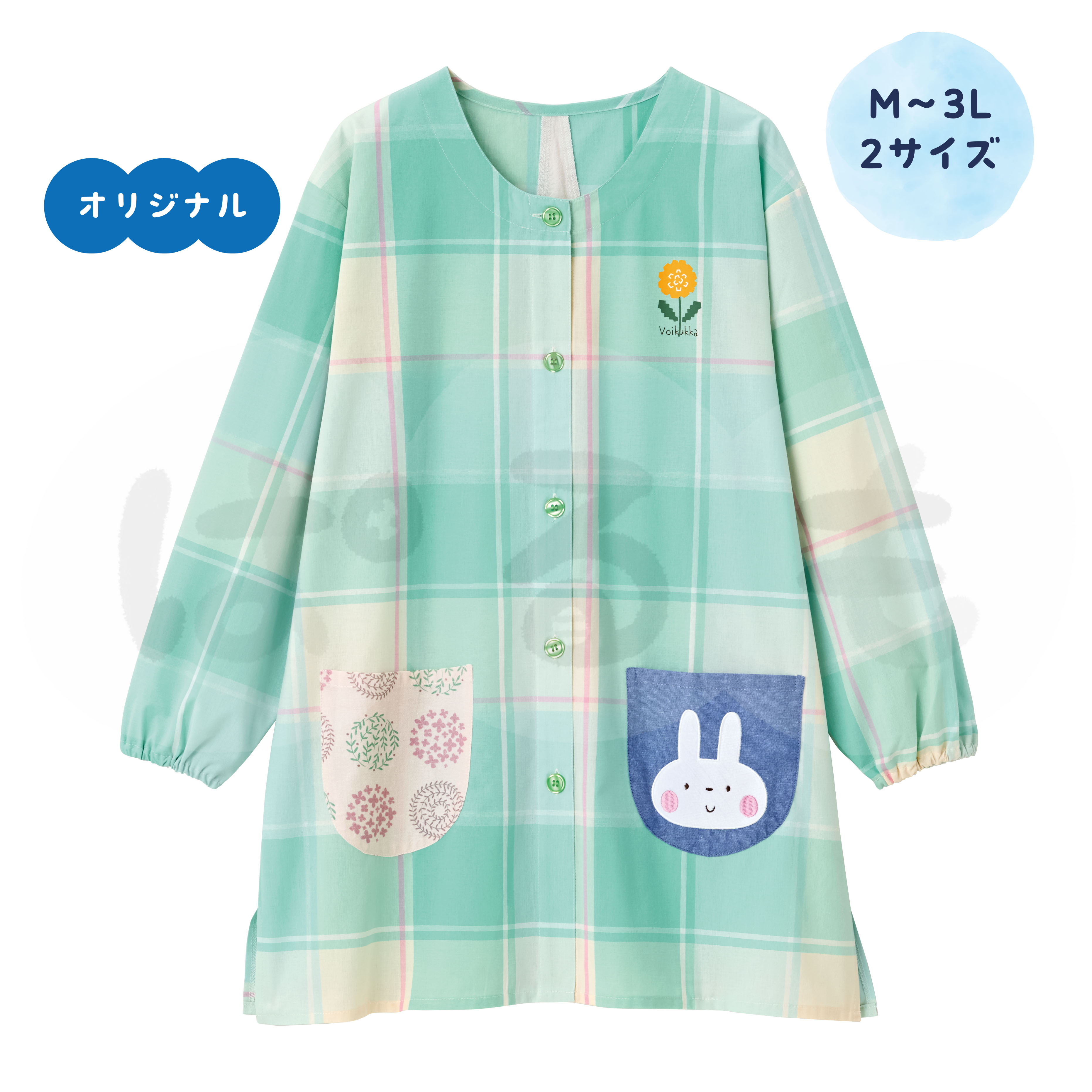 北欧うさちゃんスモック