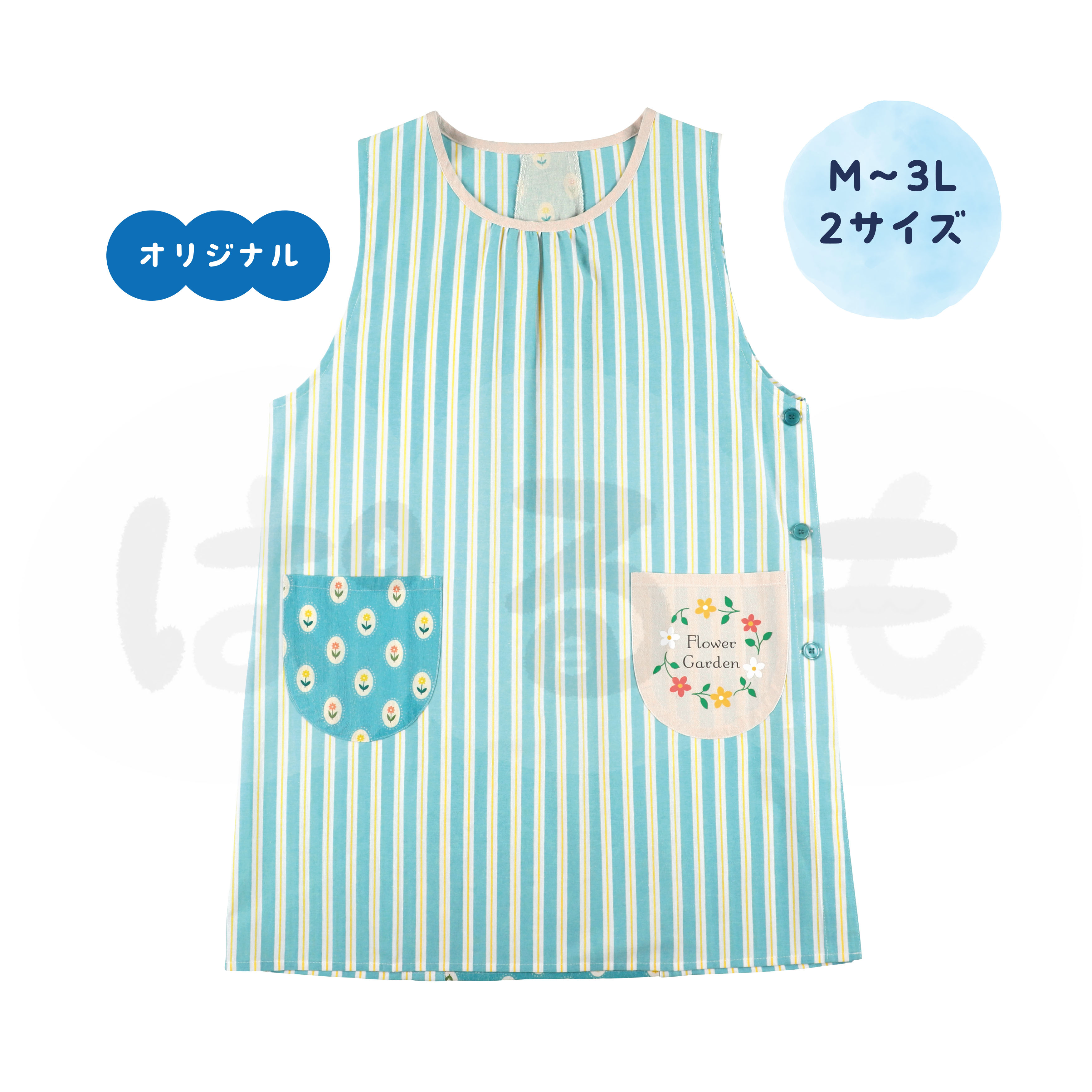 北欧ストライプエプロン