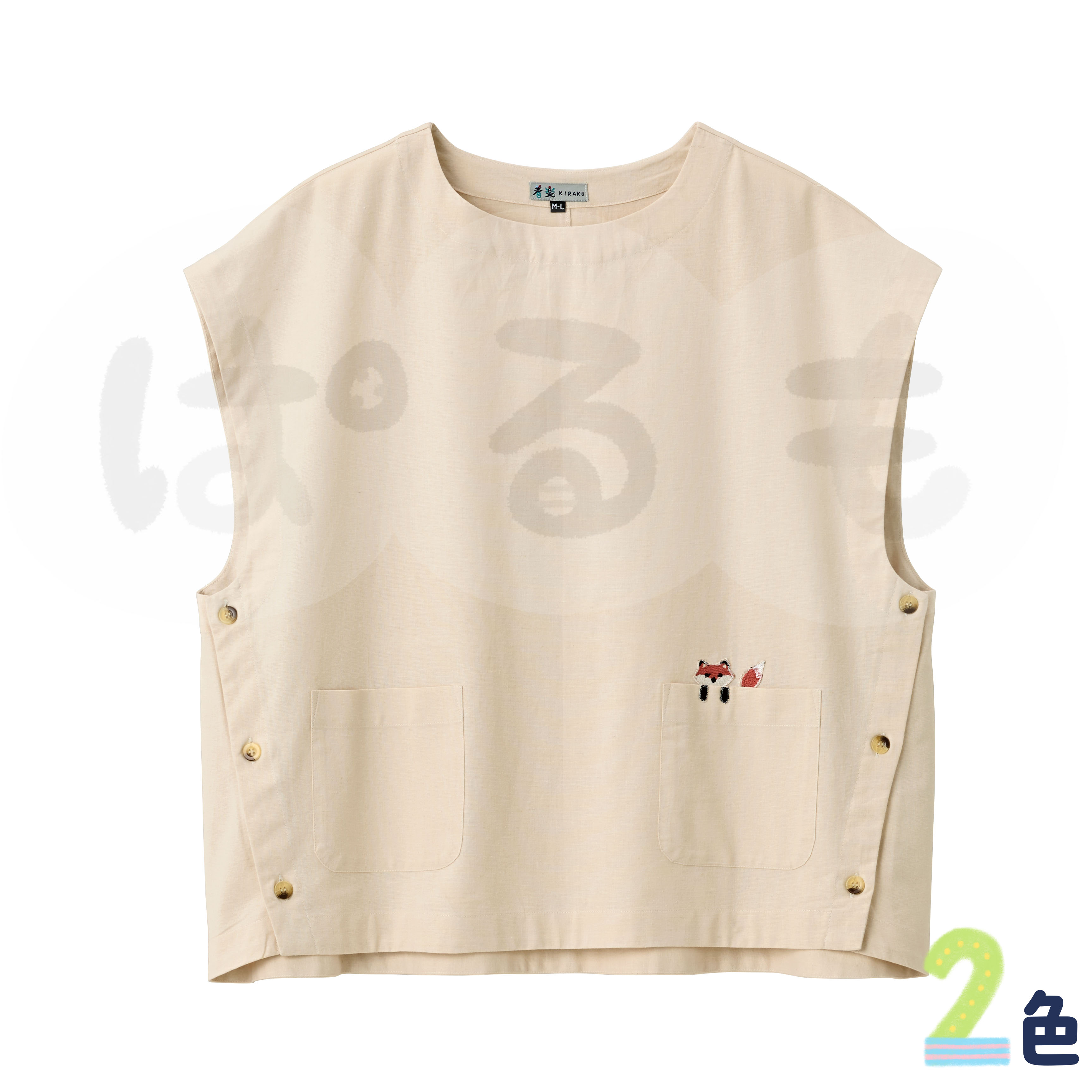 ポケット付きベスト