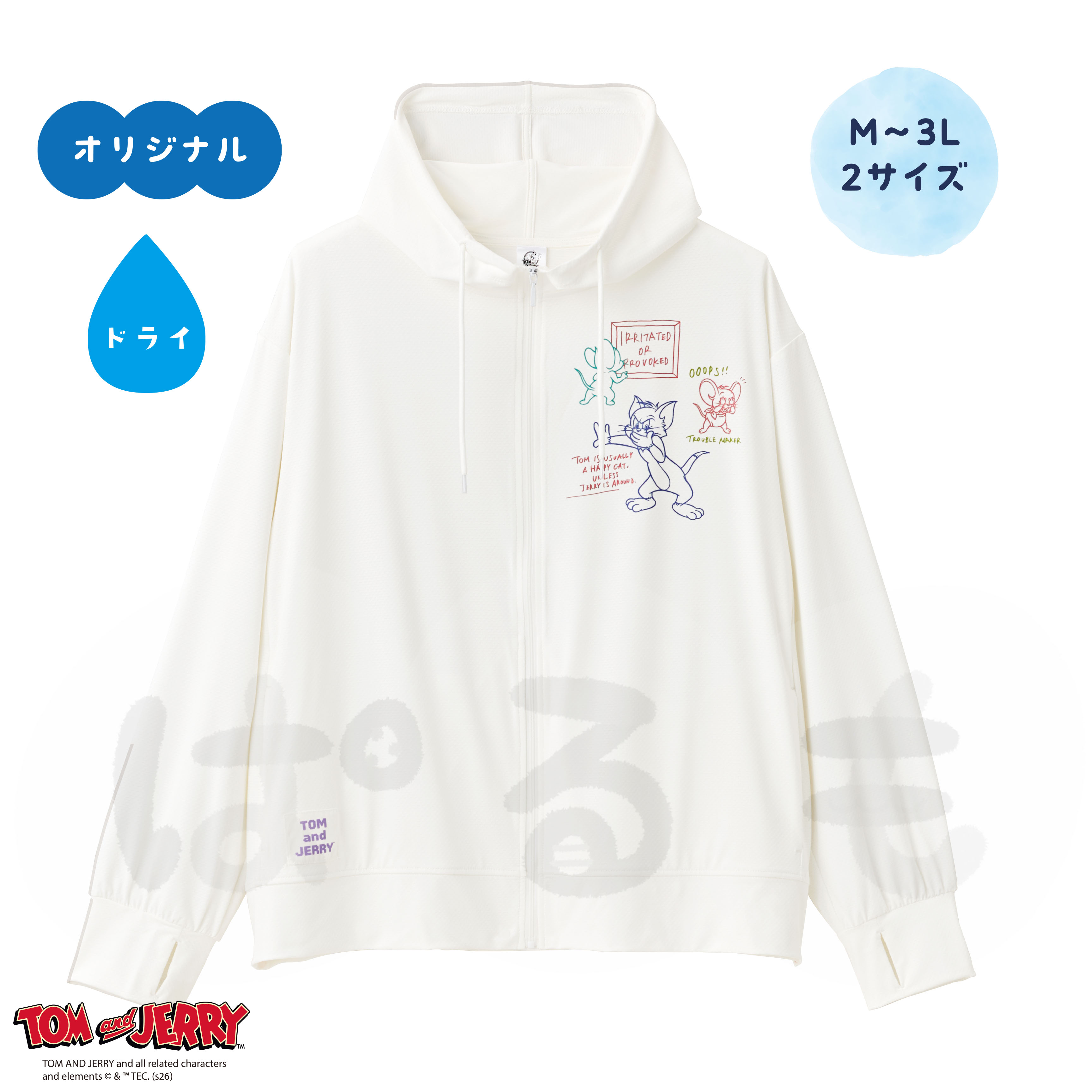 日よけパーカー（トムとジェリー）