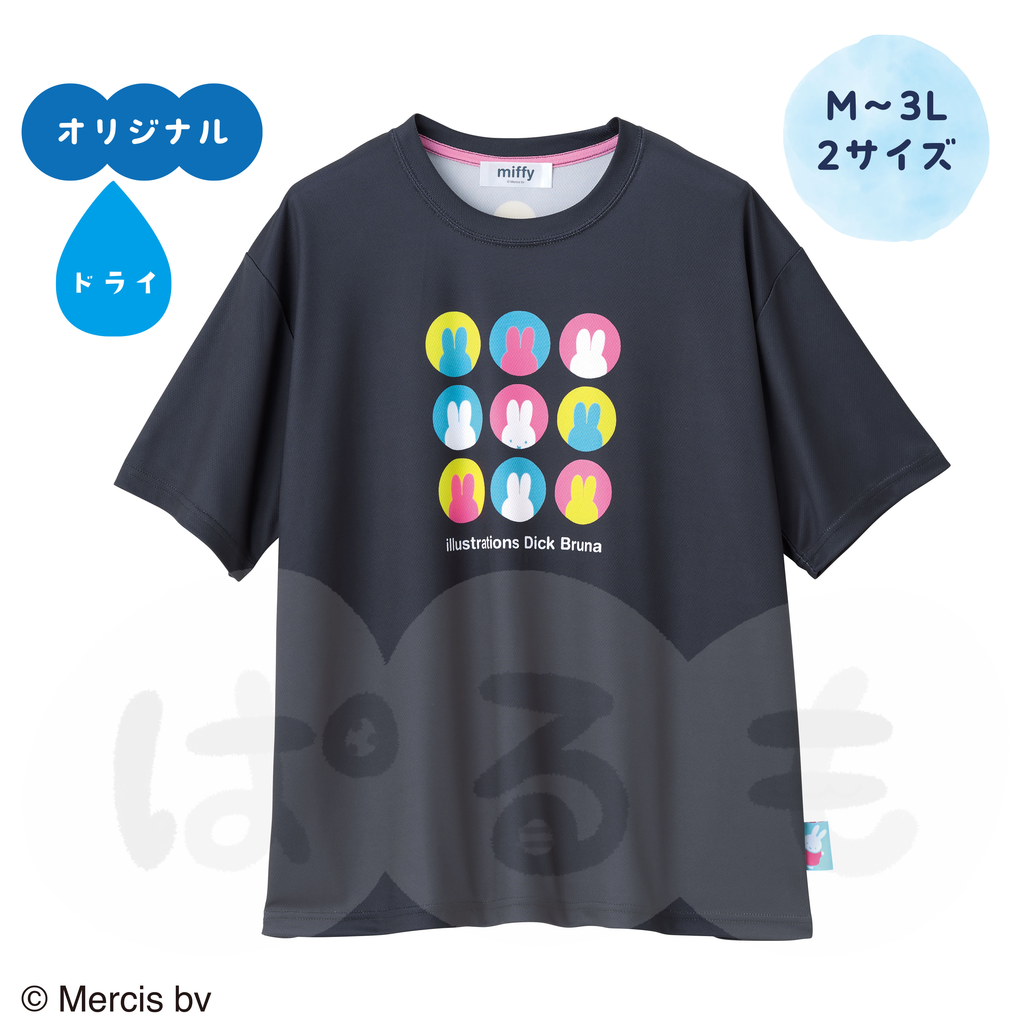 ポップTシャツ（ミッフィー）