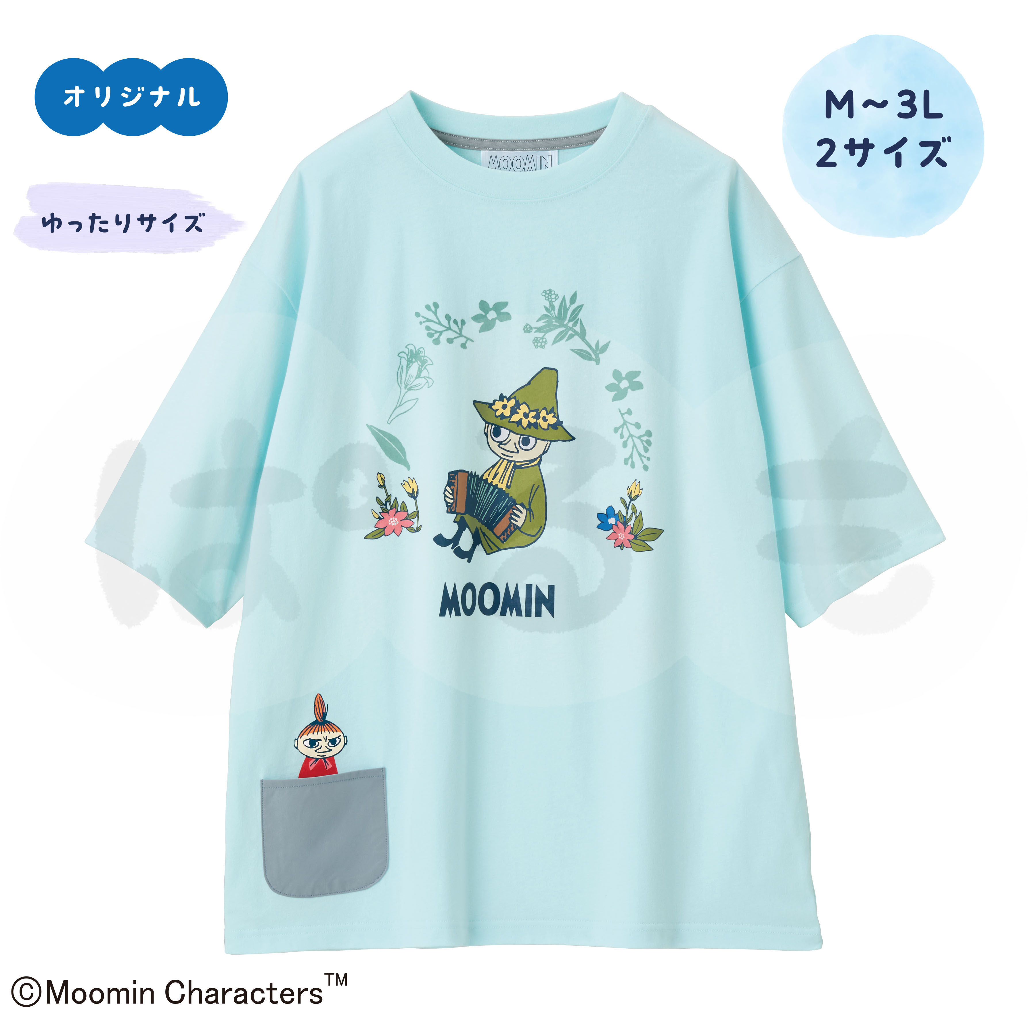 スナフキンTシャツ(ムーミン)