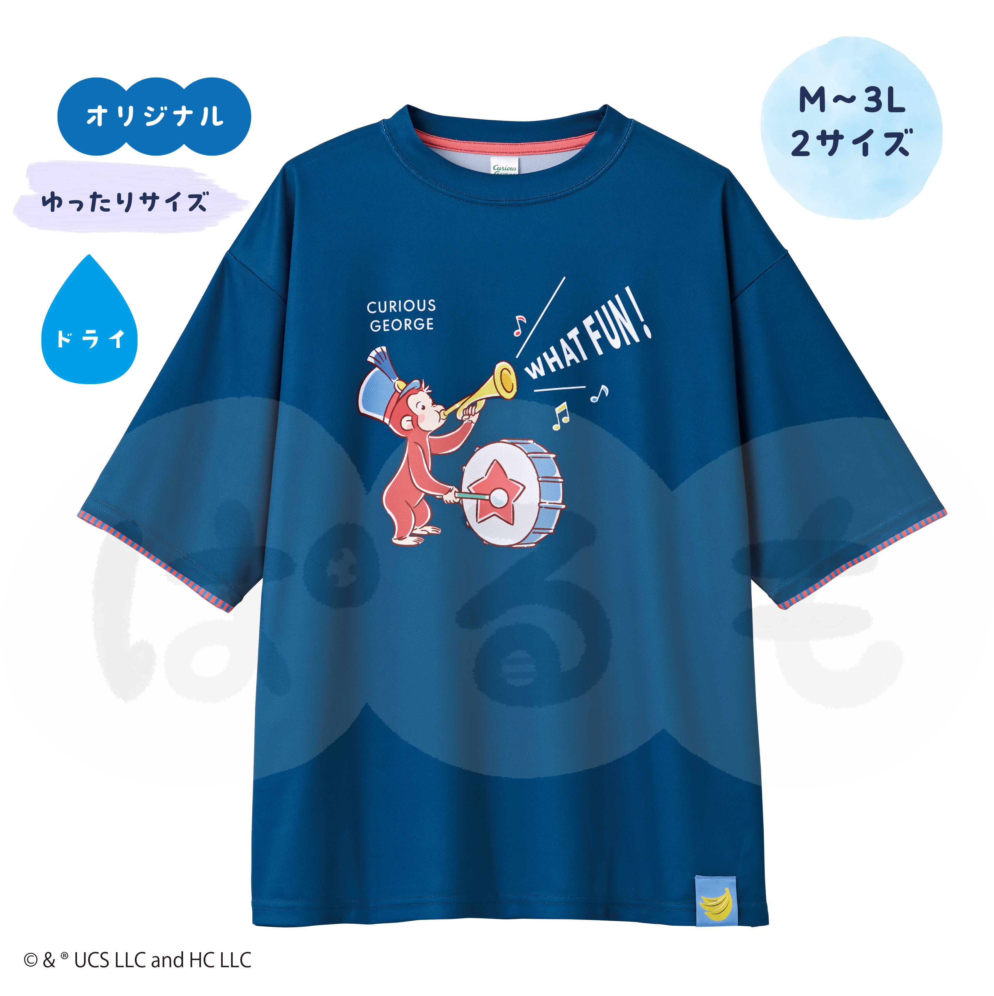 ラッパTシャツ（おさるのジョージ）