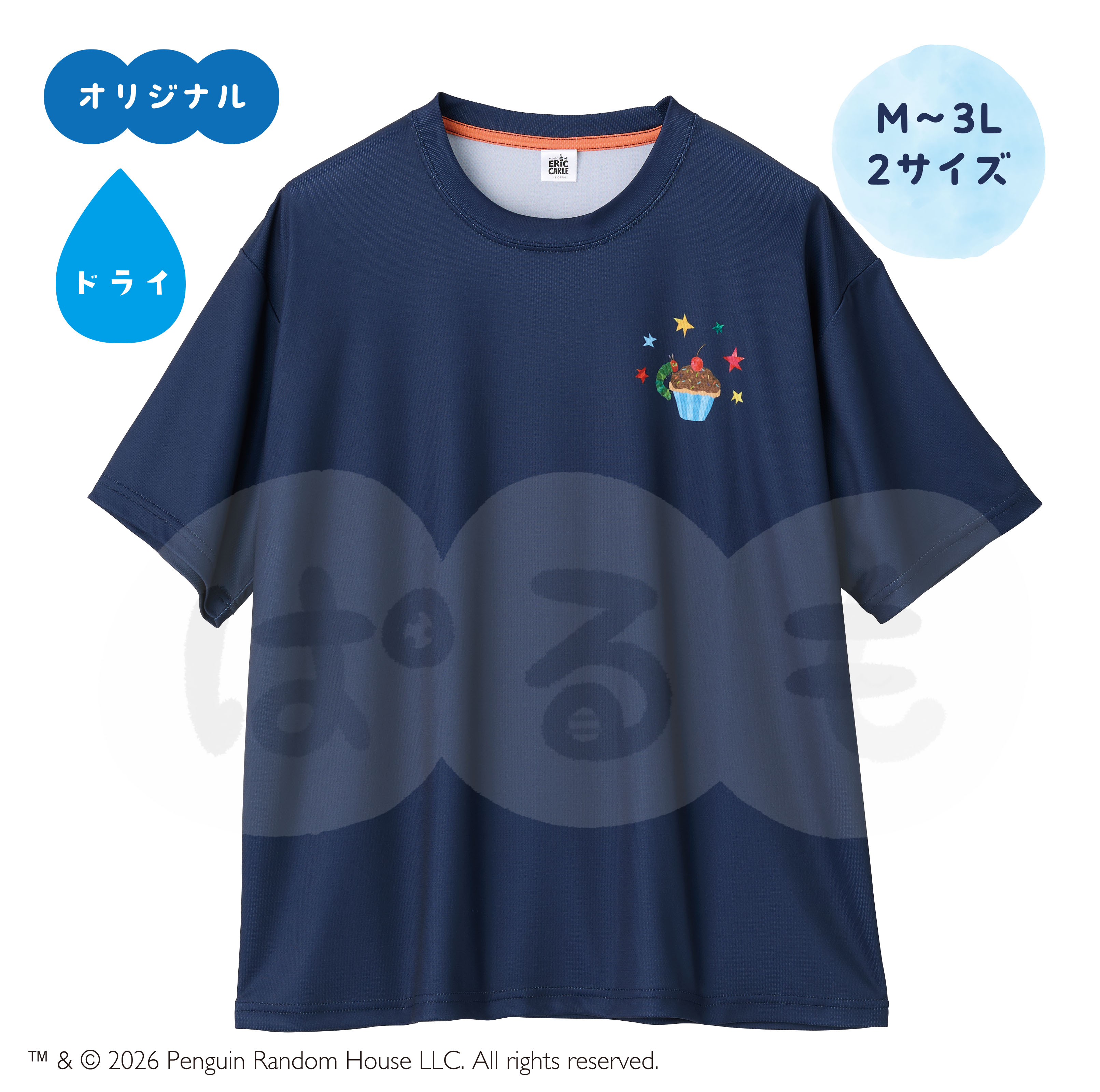 カップケーキTシャツ（はらぺこあおむし）