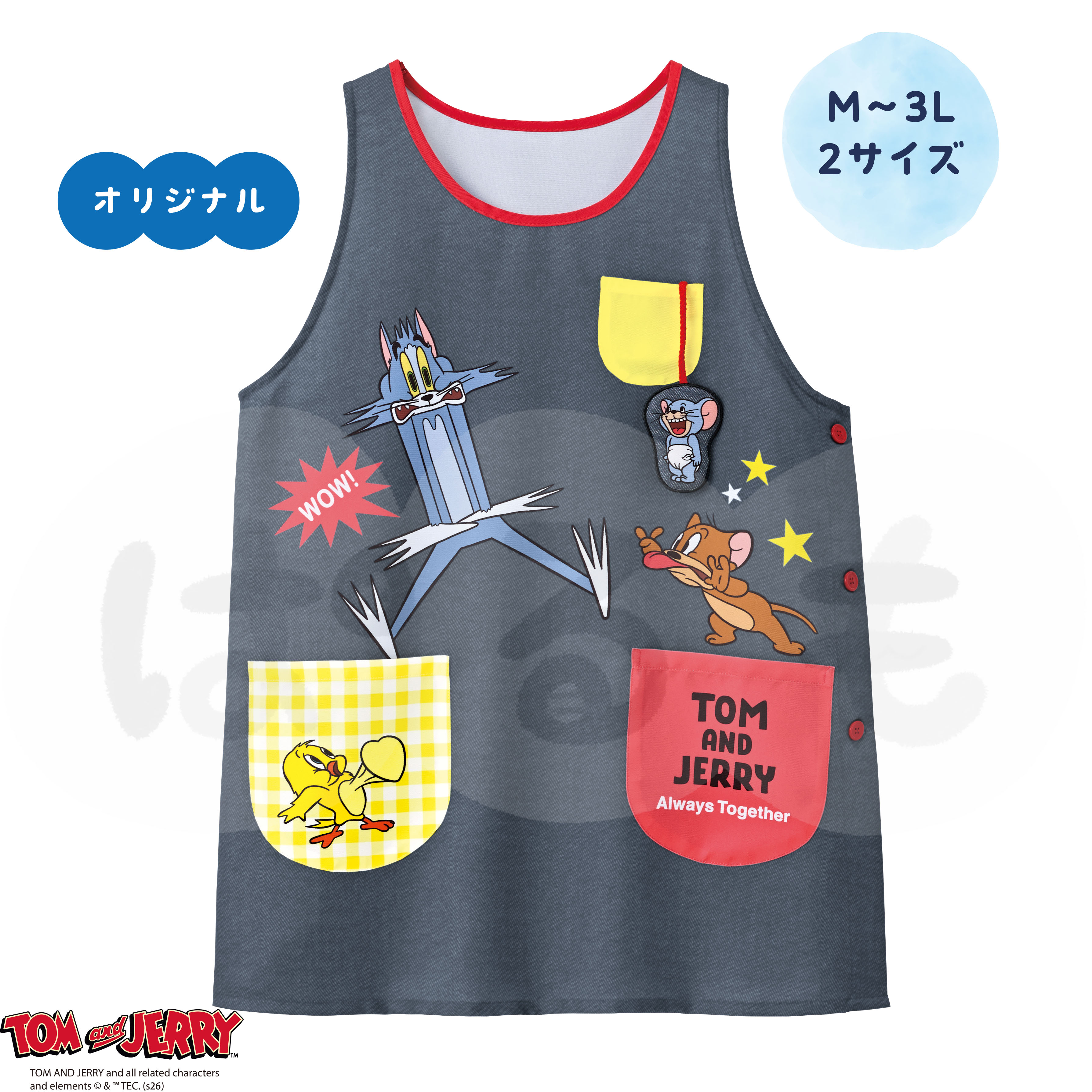 ドッキリエプロン（トムとジェリー）