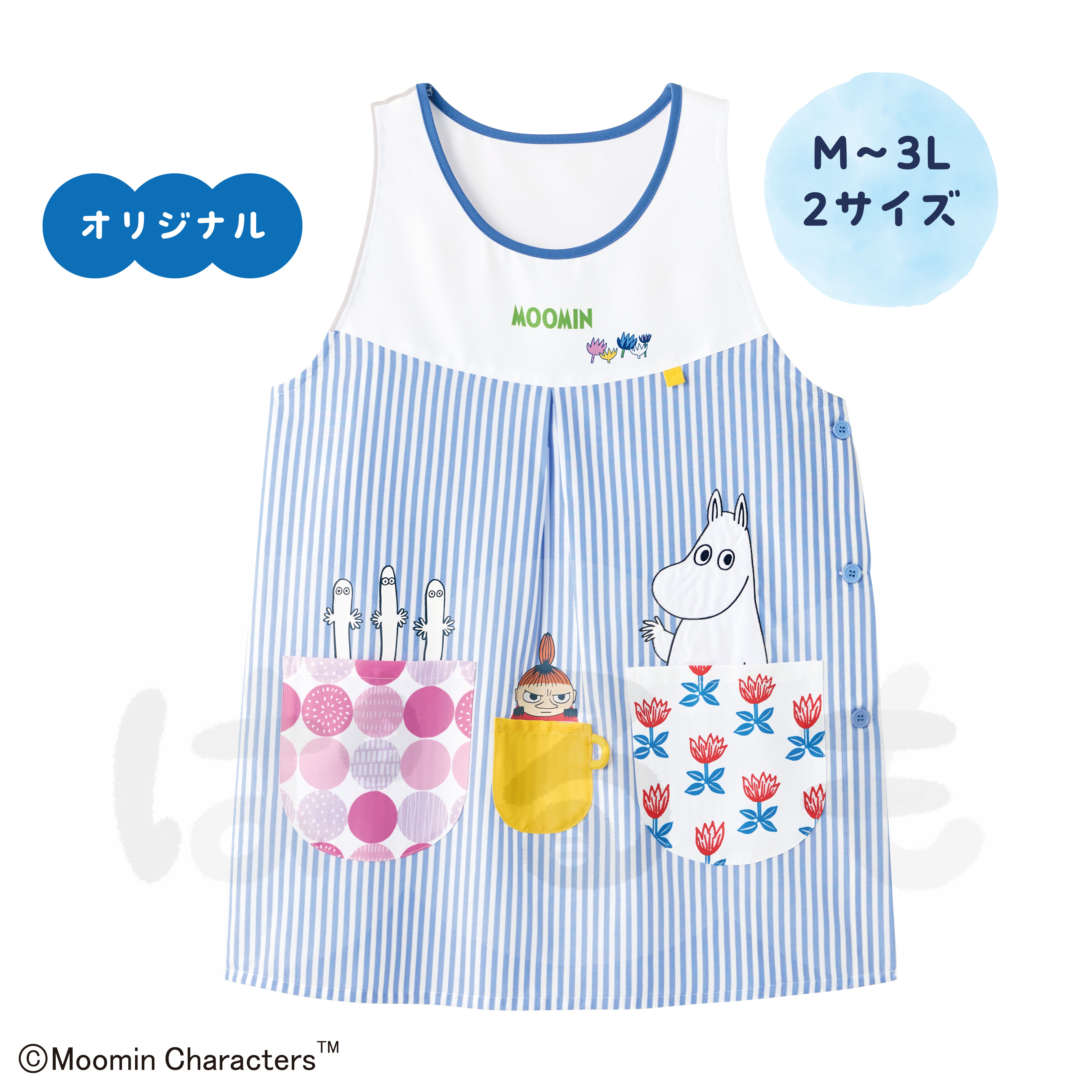 マグカップエプロン(ムーミン)