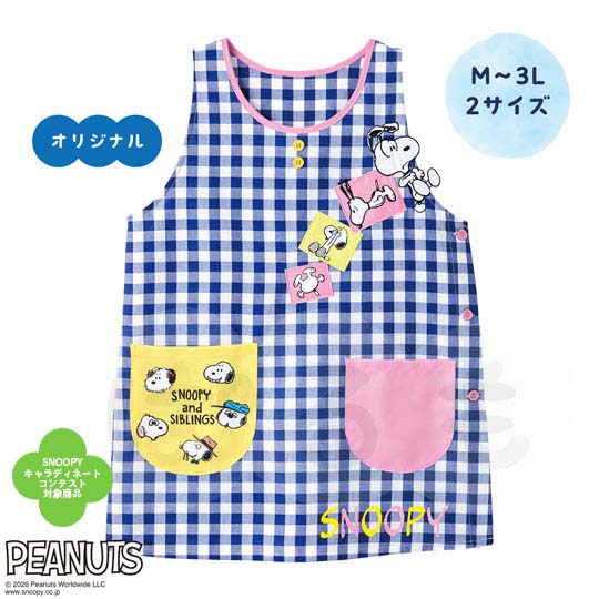 とびだせエプロン（スヌーピー）