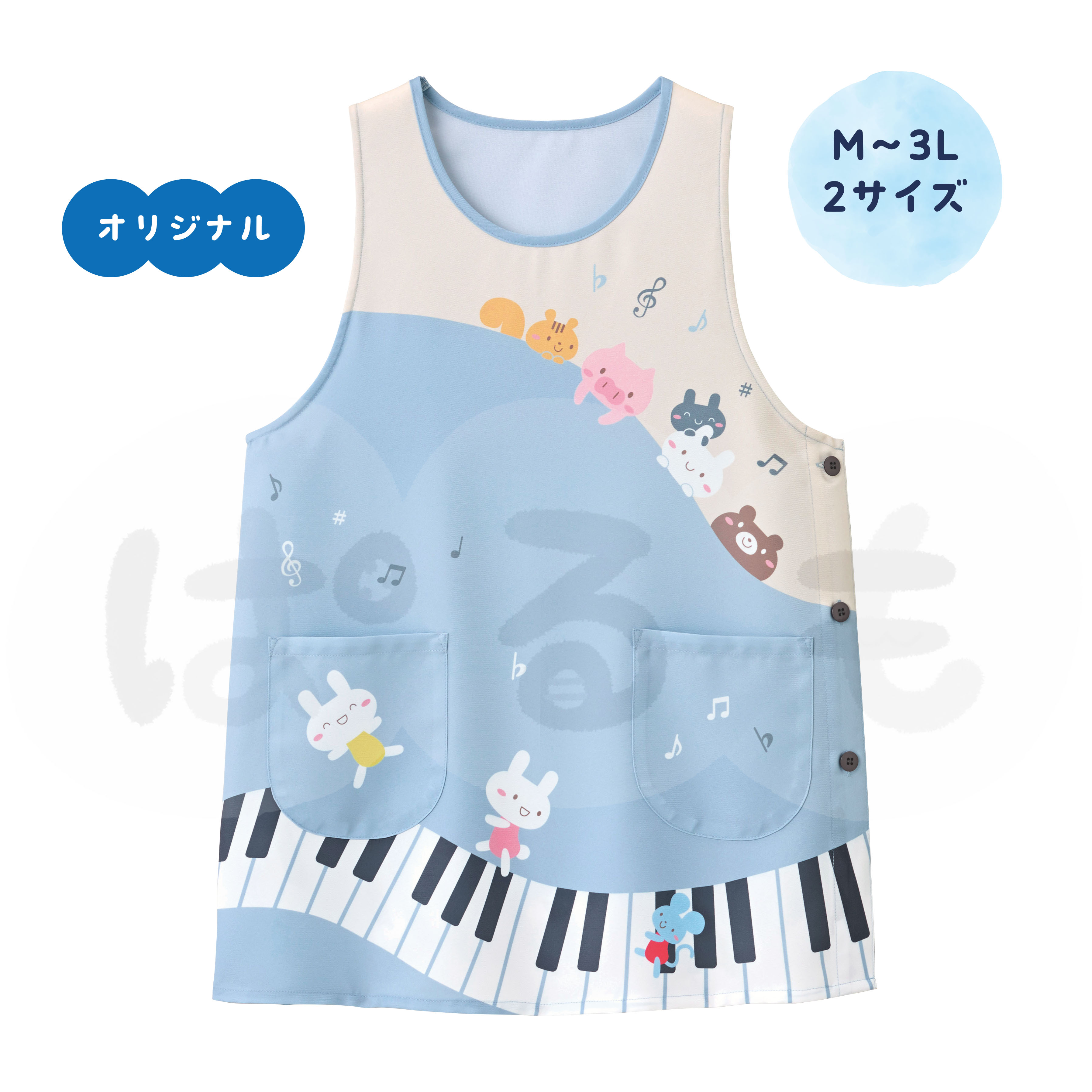 みんなでピアノエプロン