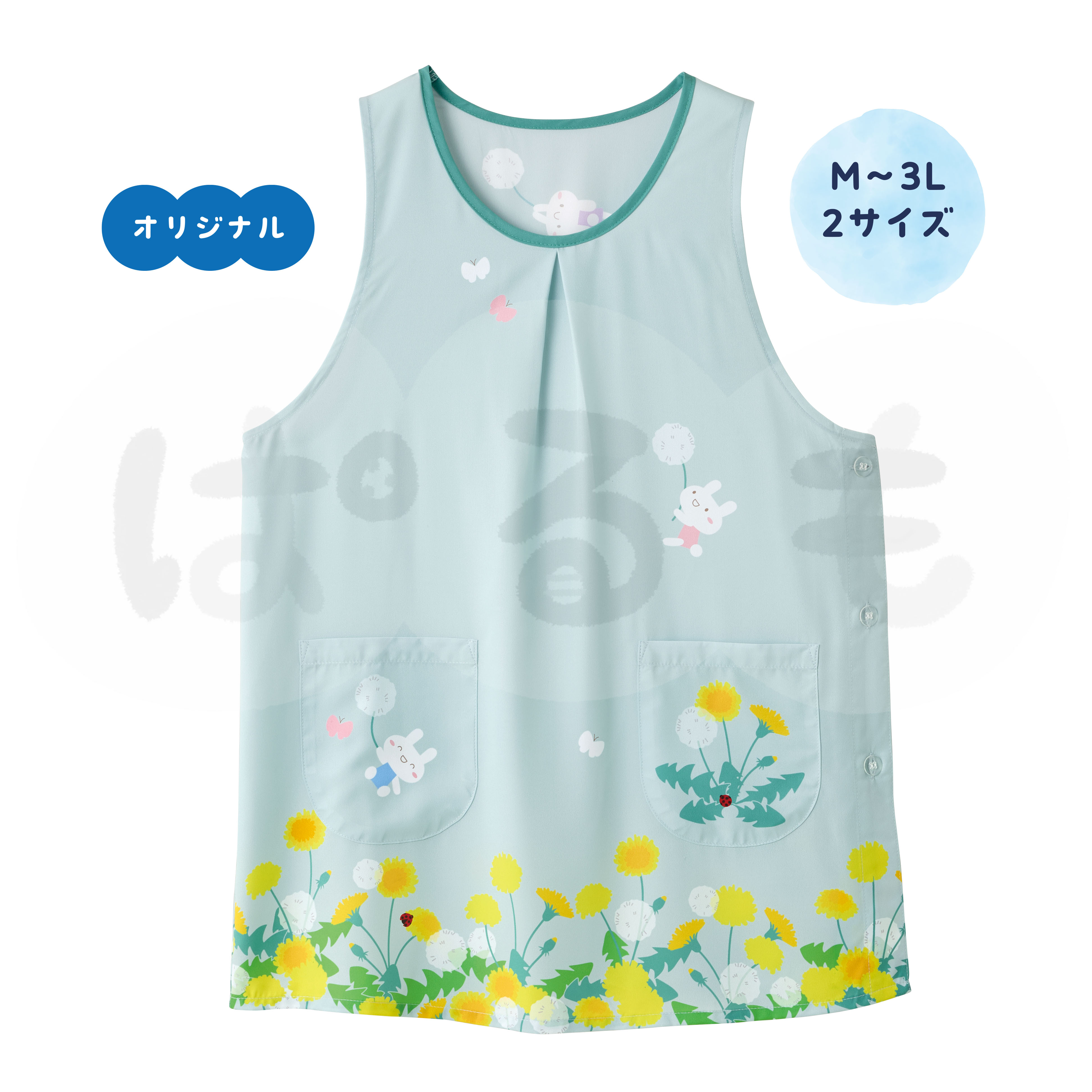 たんぽぽカルエプロン