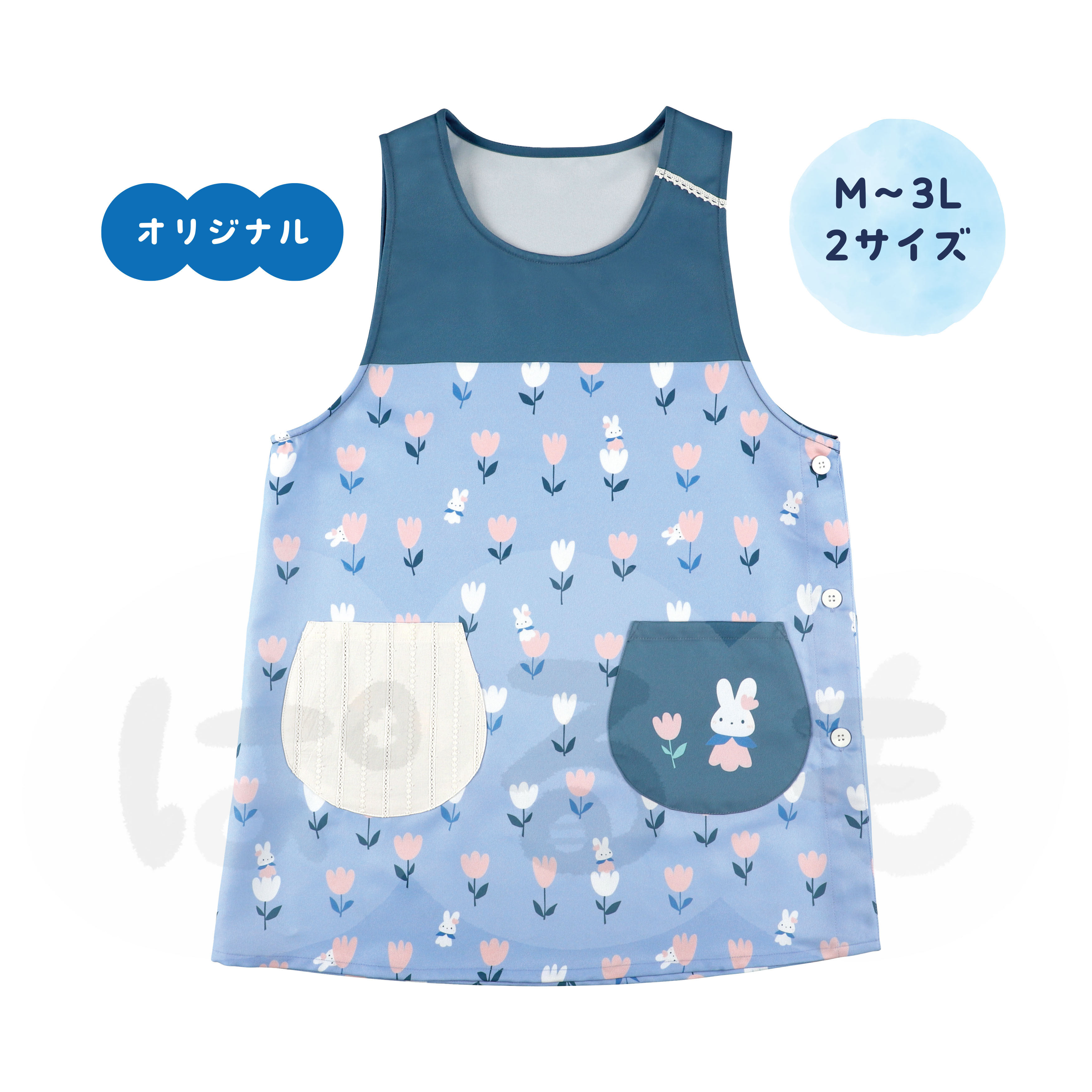 チューリップの妖精さんエプロン(るんるん)