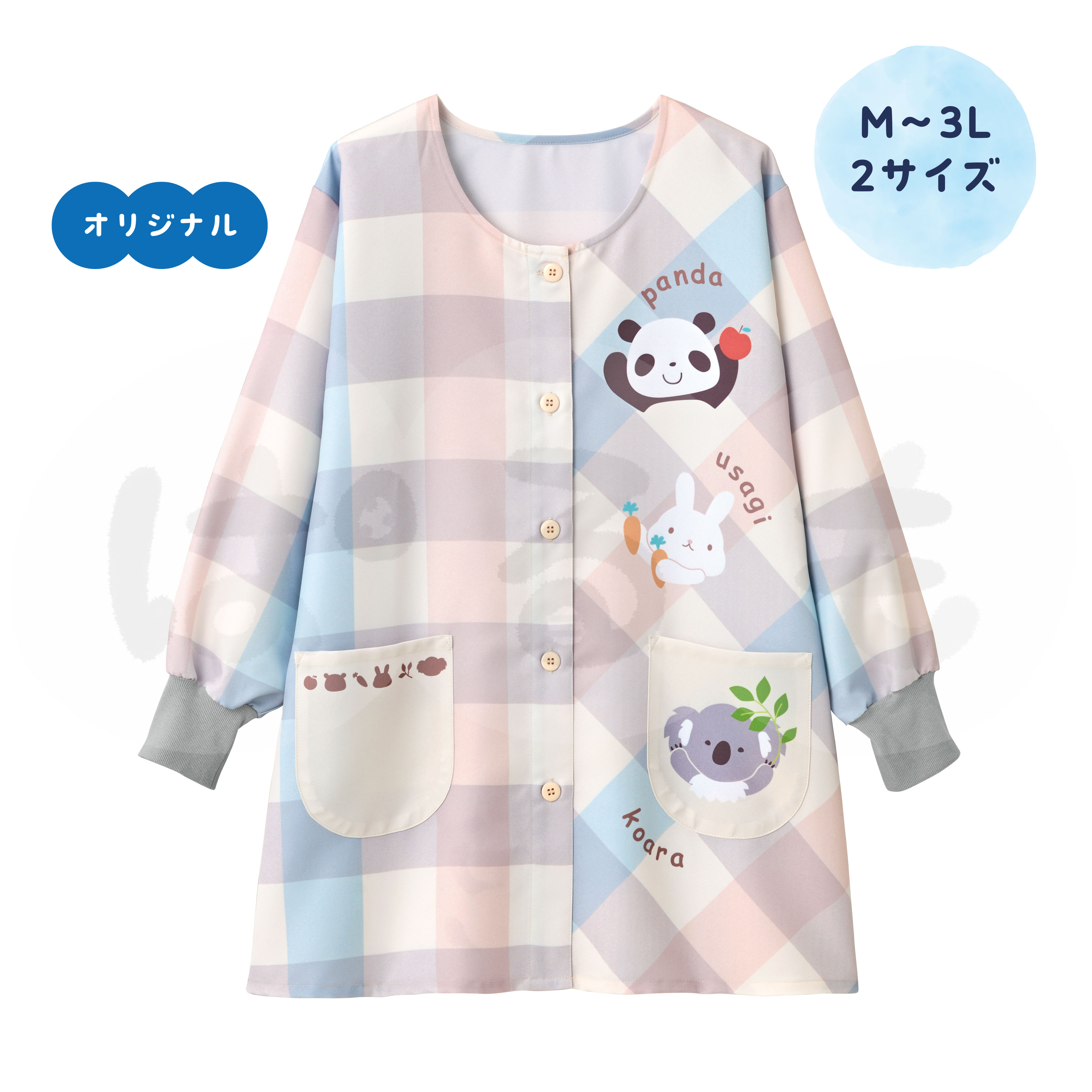 パンダうさぎコアラスモック