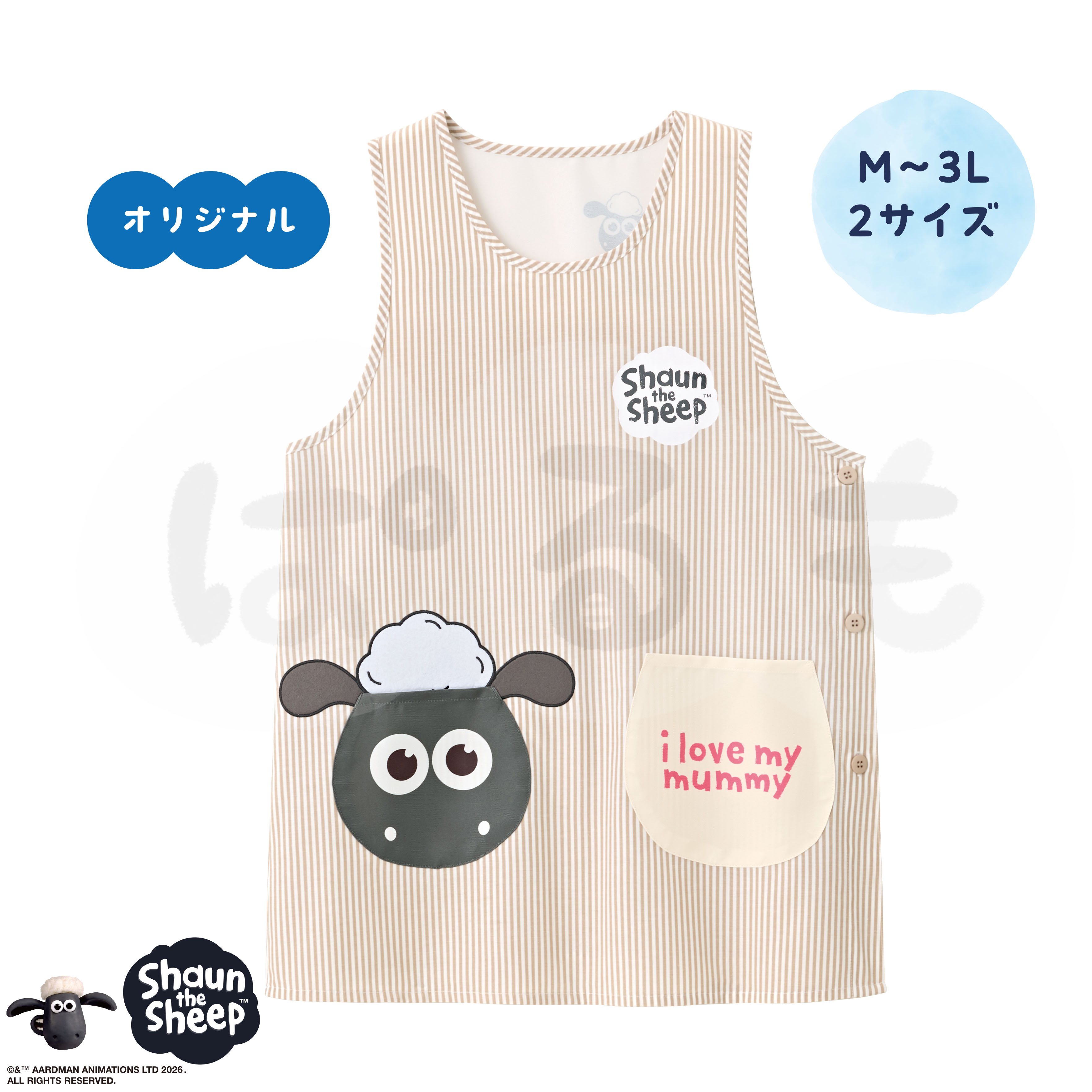 かおポケエプロン(ひつじのショーン)