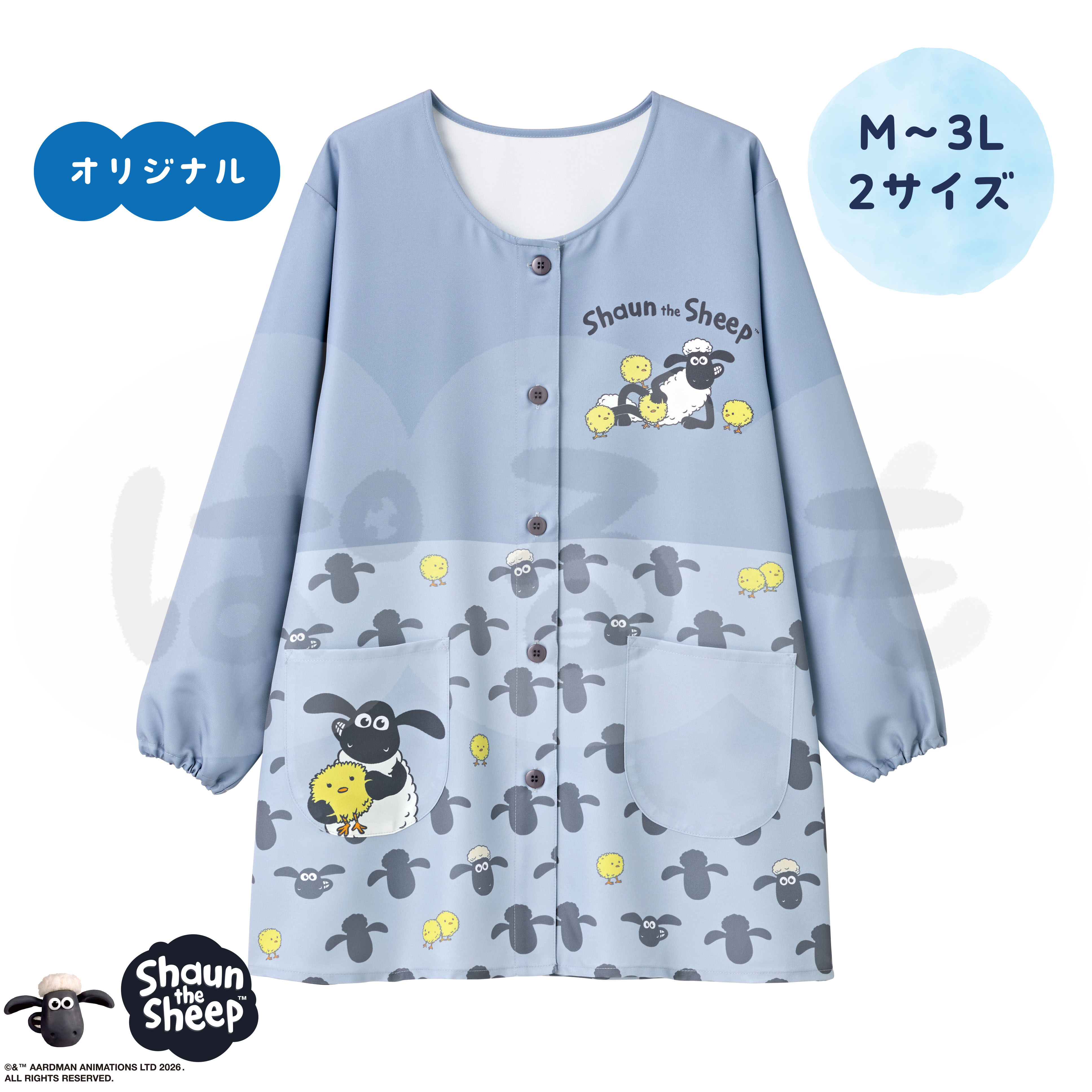 ひよこスモック(ひつじのショーン)