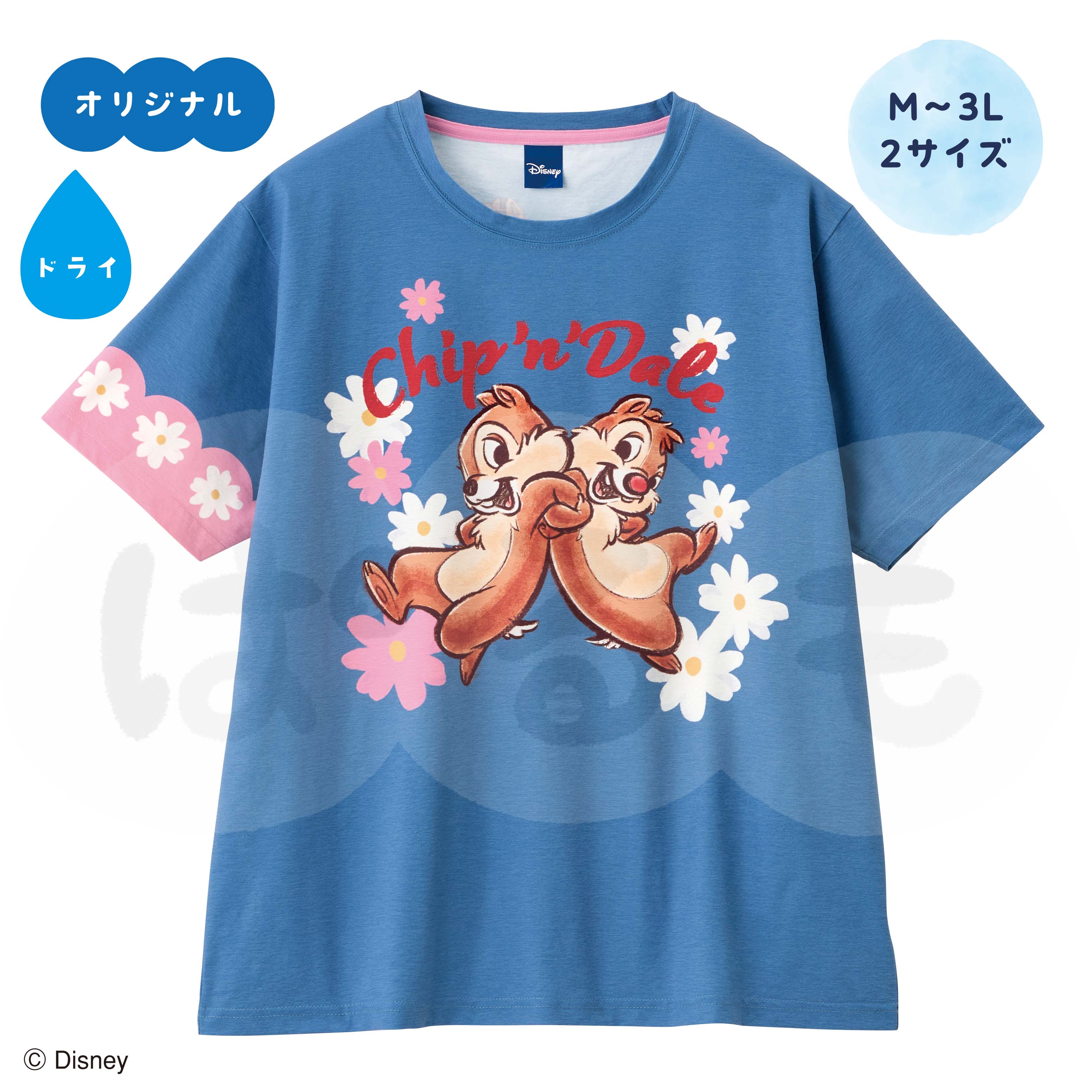 はないっぱいTシャツ（チップ＆デール）