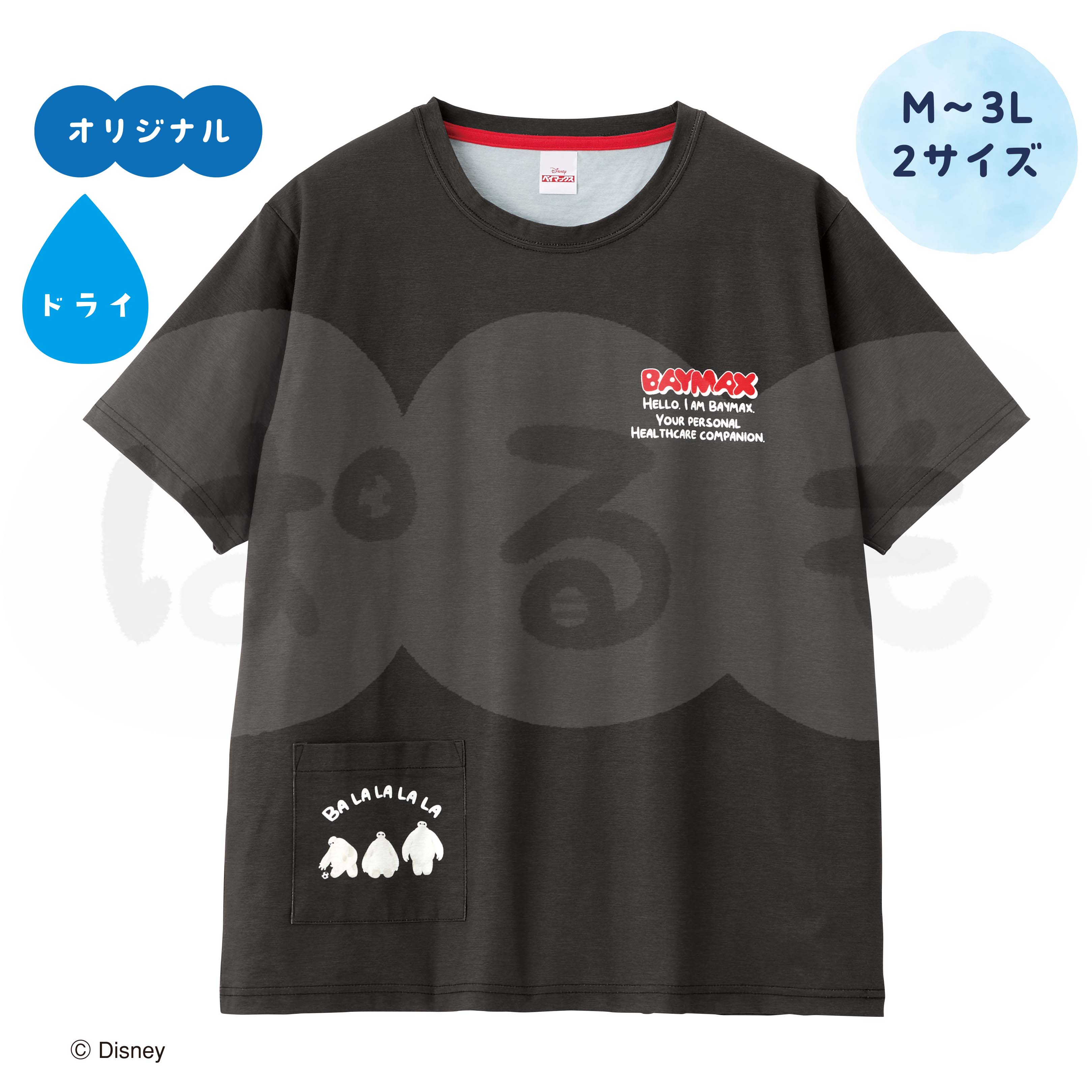 HELLO！Tシャツ（ベイマックス）
