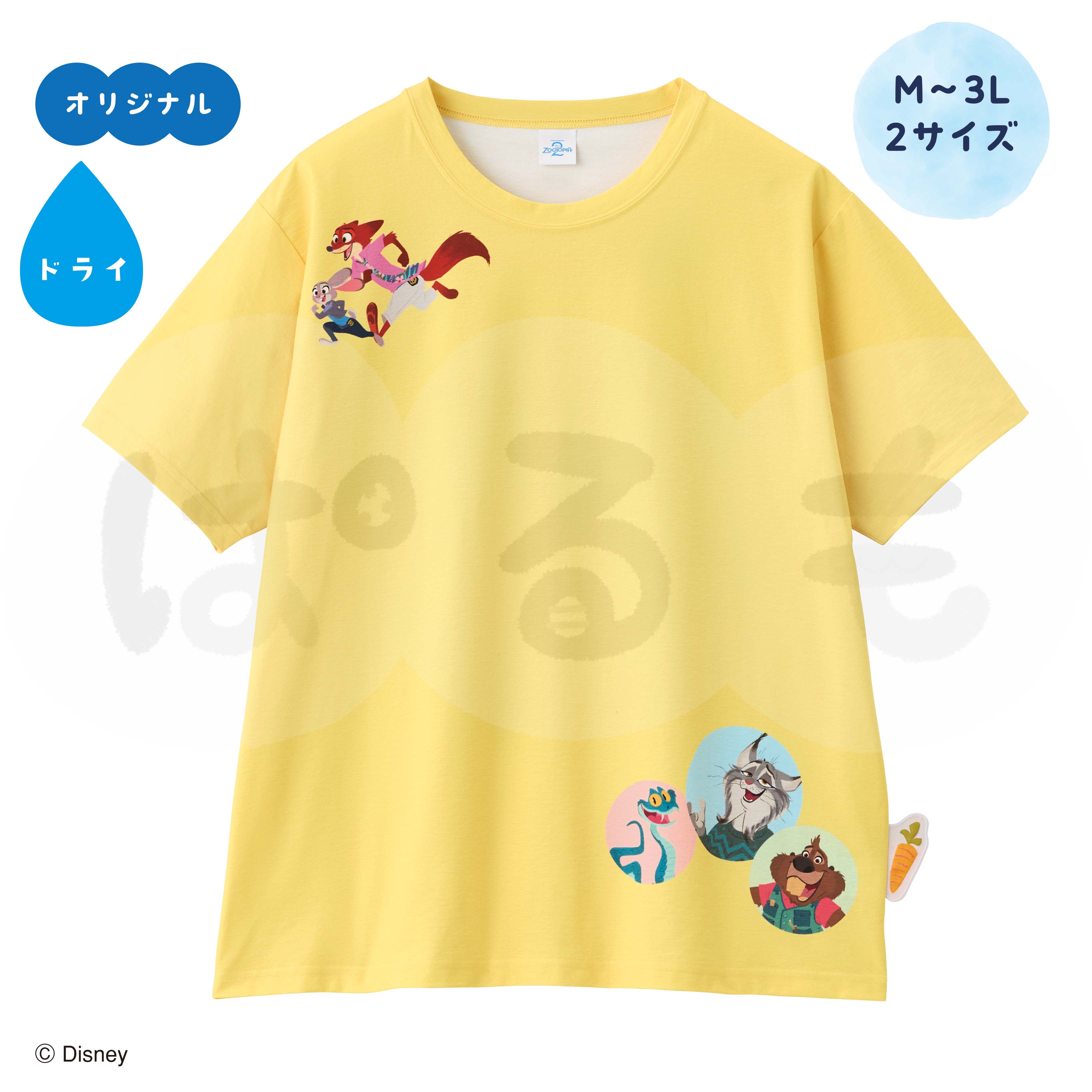 えがおのまちTシャツ（ズートピア）