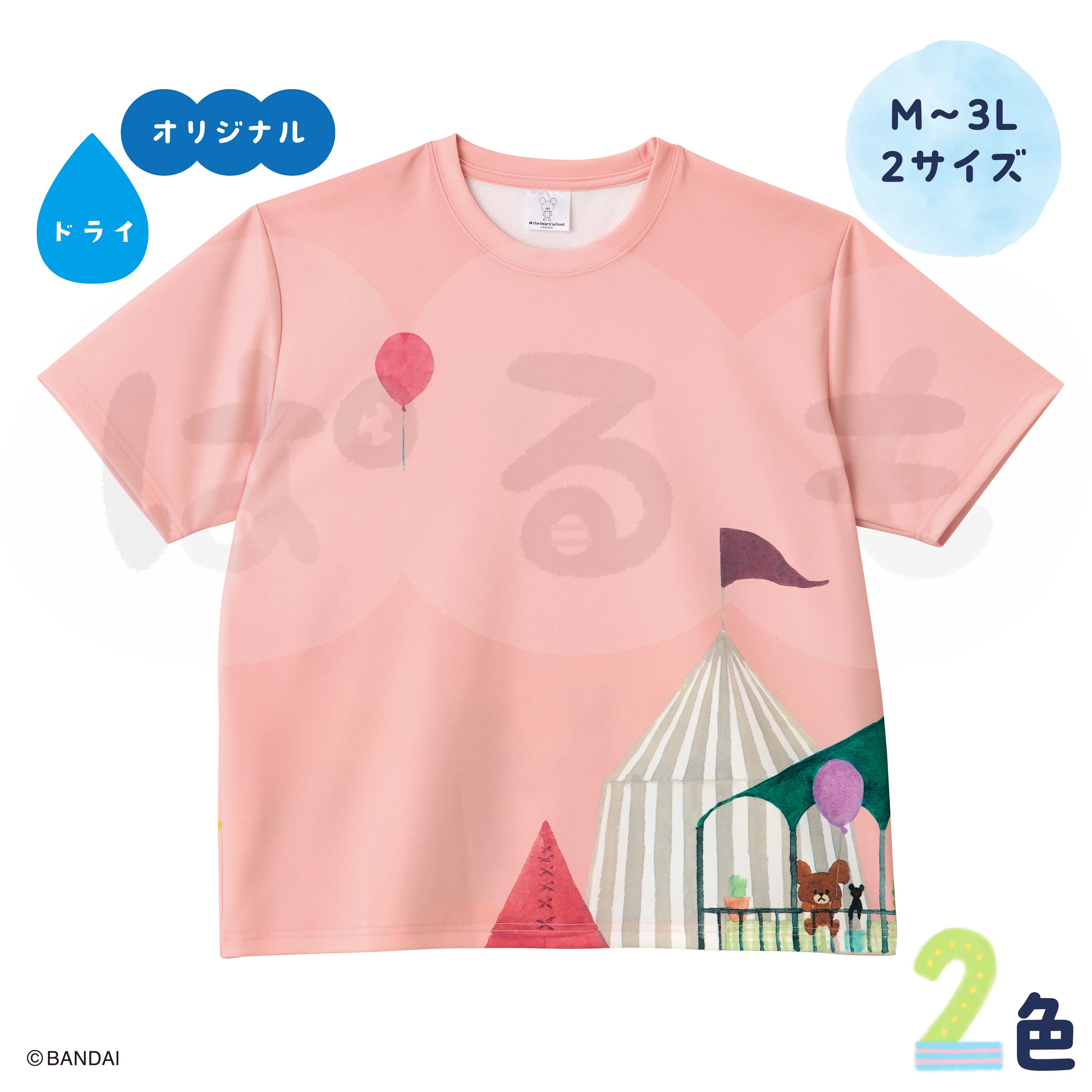 お昼寝Tシャツ（くまのがっこう）