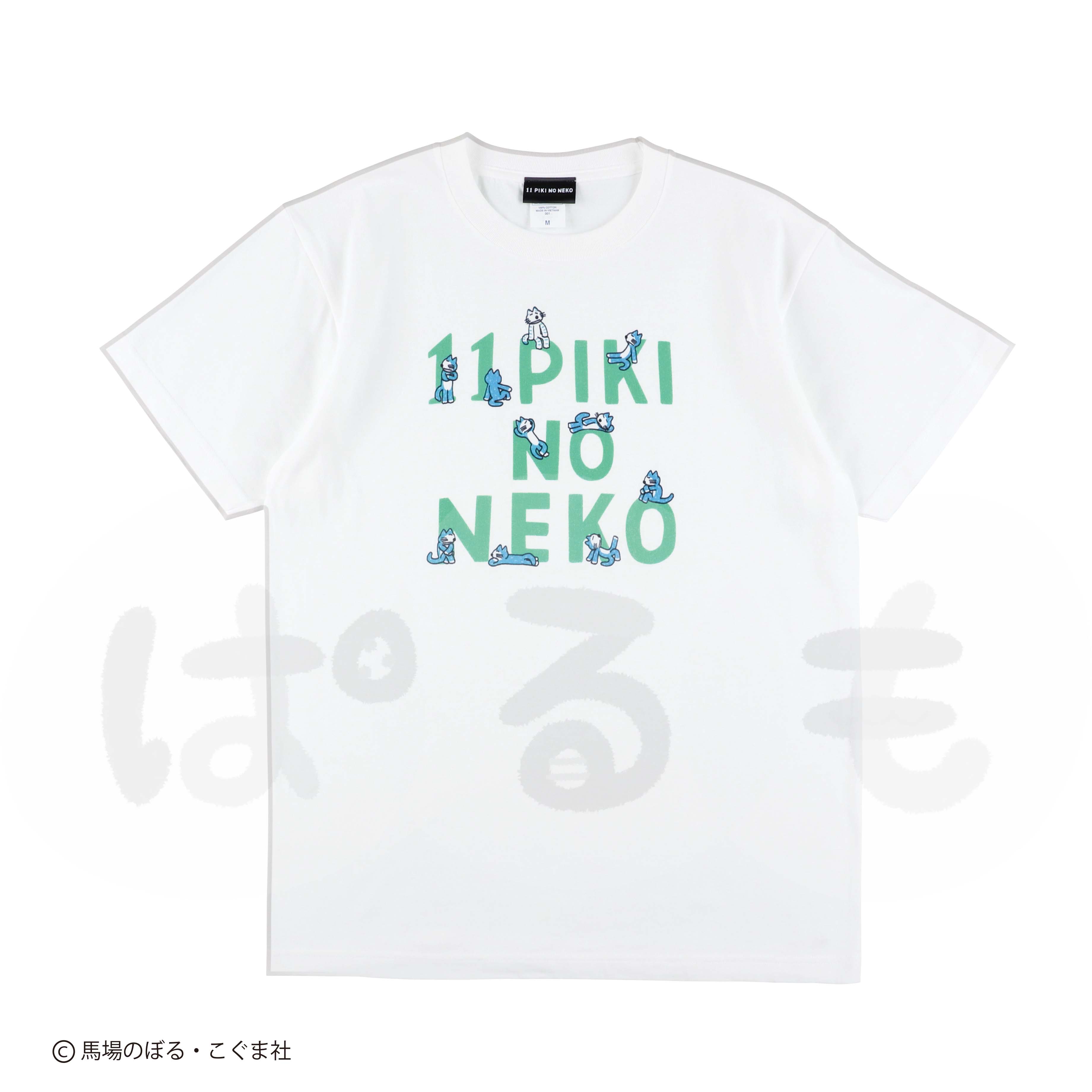 ロゴTシャツ（11ぴきのねこ）