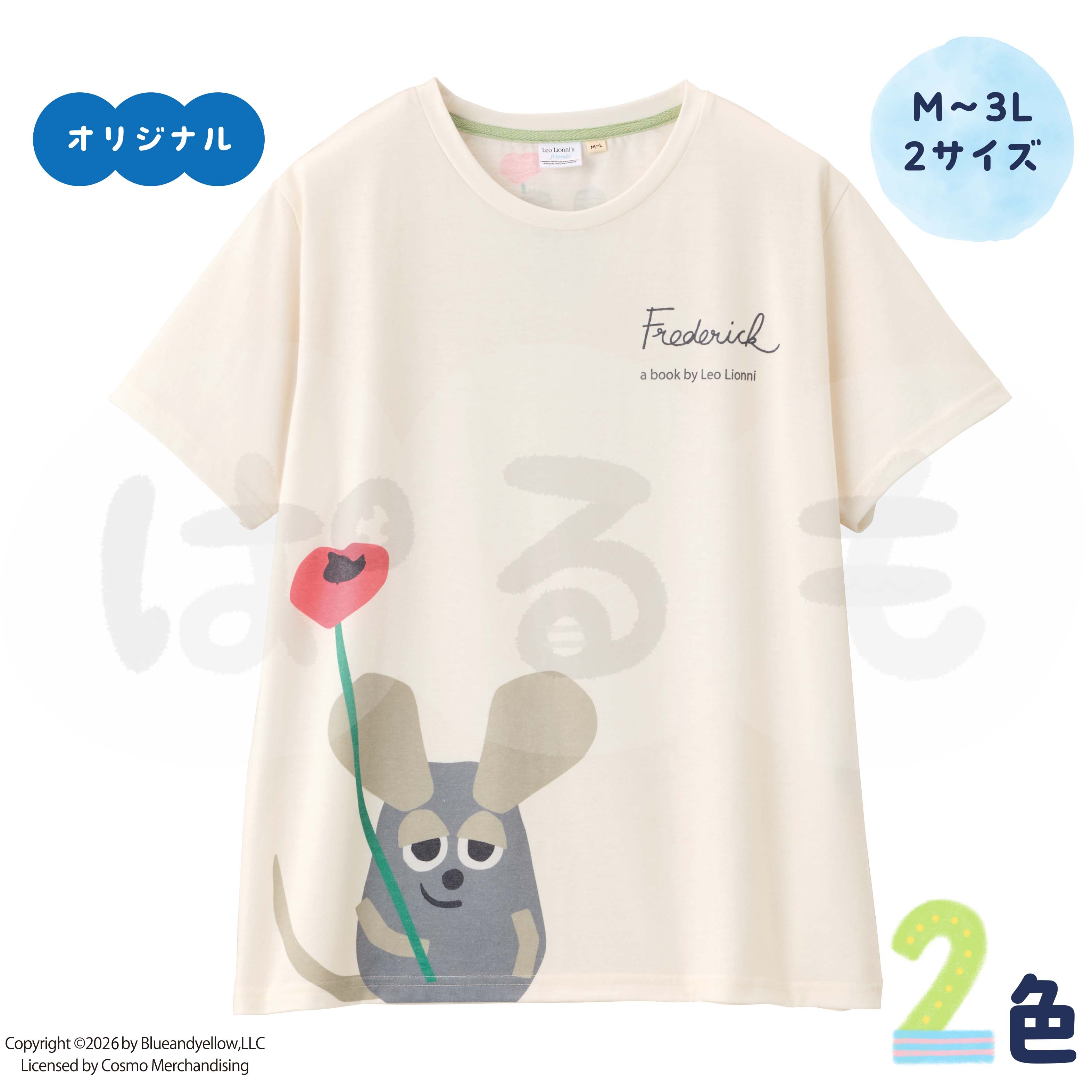フラワーTシャツ(フレデリック)
