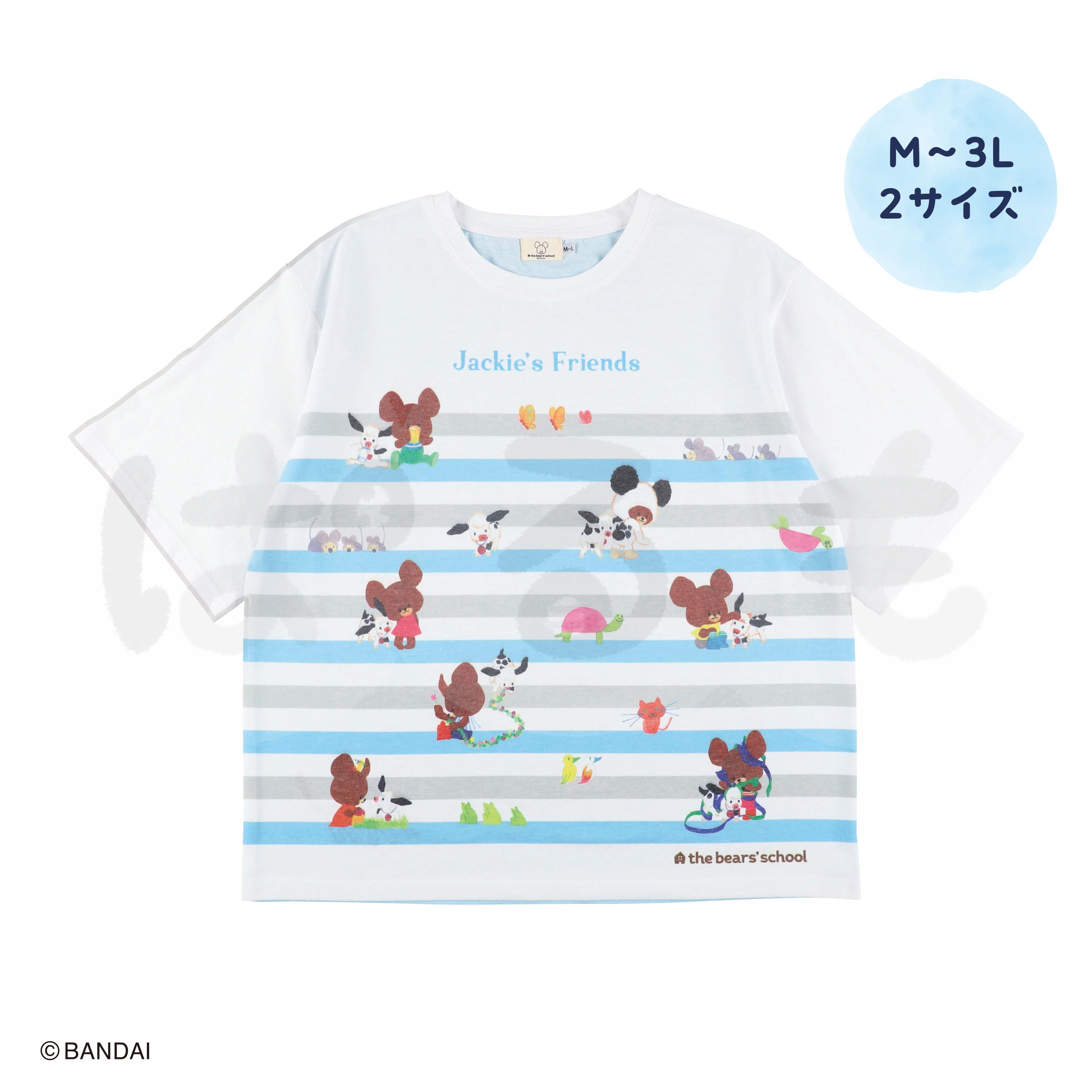 ボーダーTシャツ（くまのがっこう）