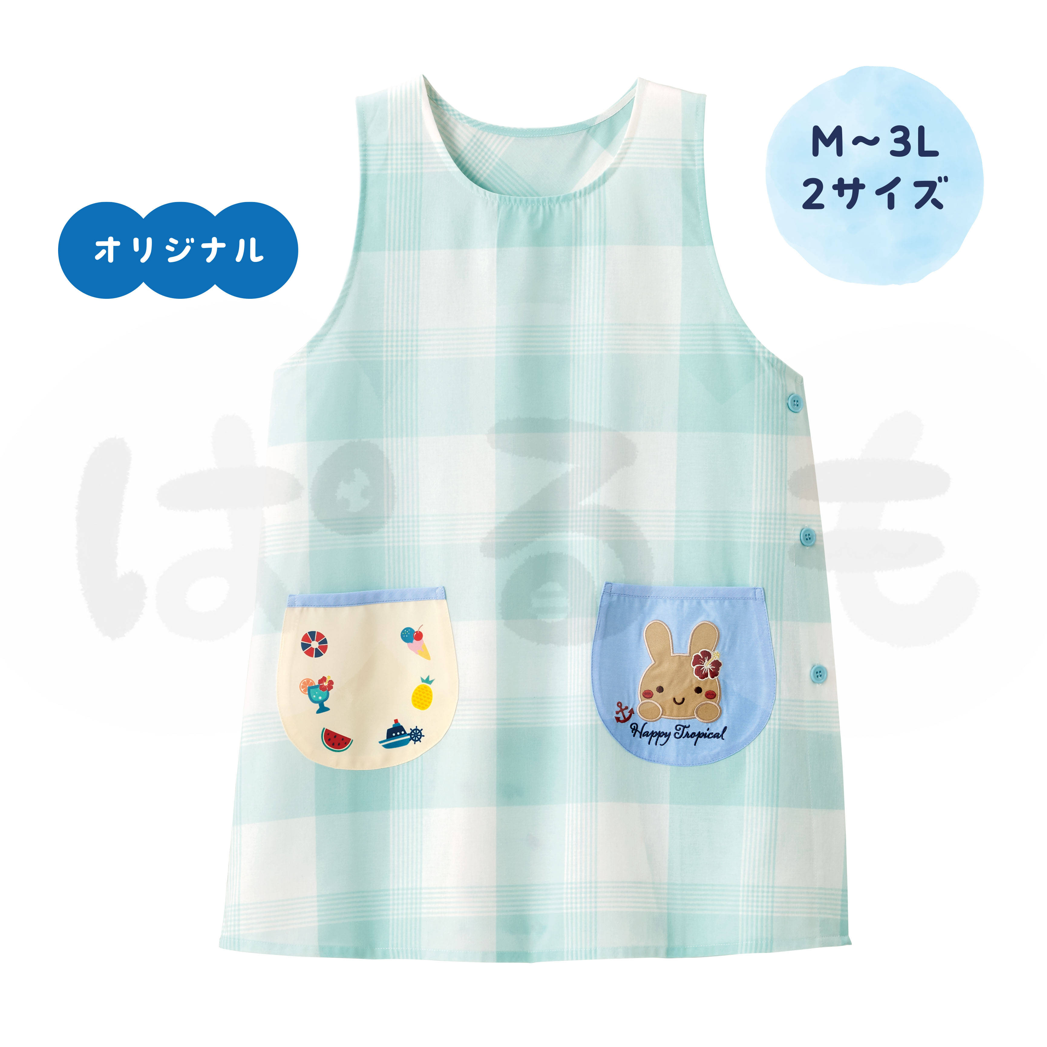 バケーションエプロン 