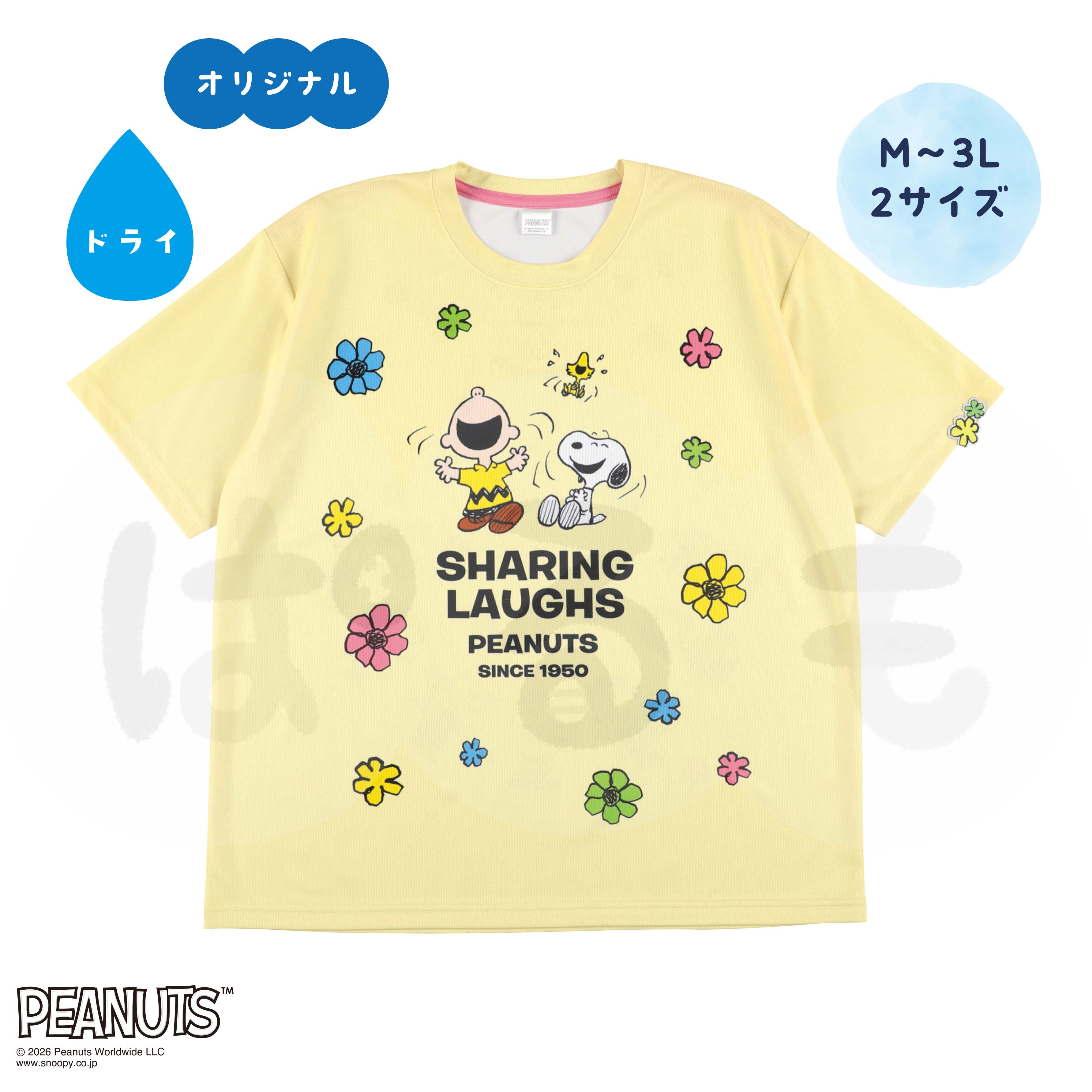 フラワーTシャツ（スヌーピー）