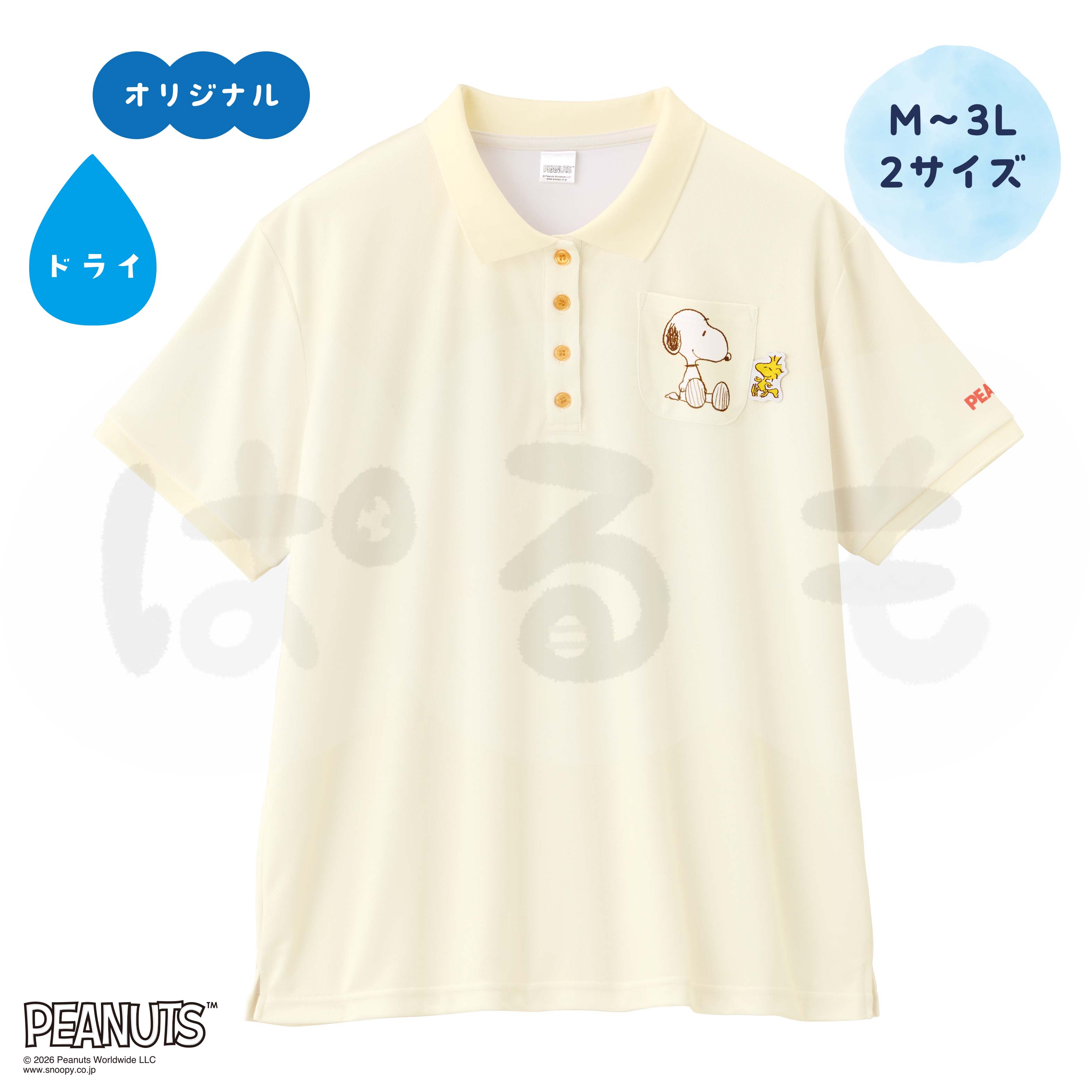 カラフルポロシャツ（スヌーピー）