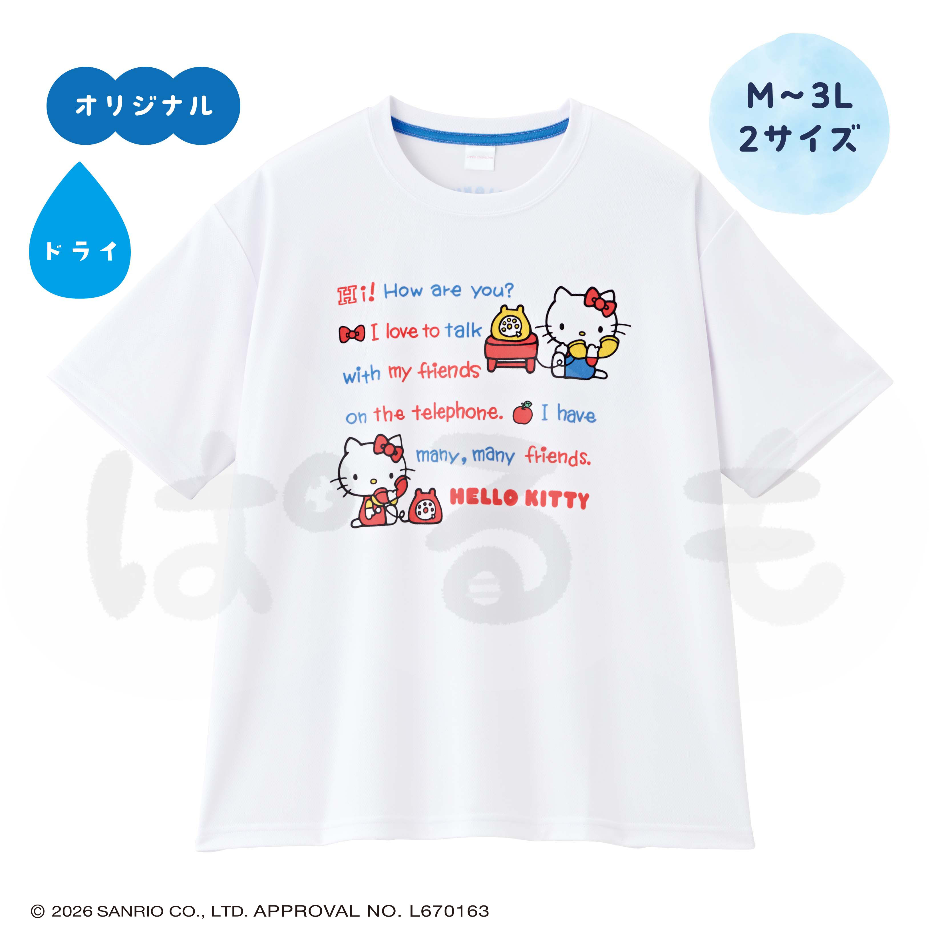 もしもしTシャツ（ハローキティ）