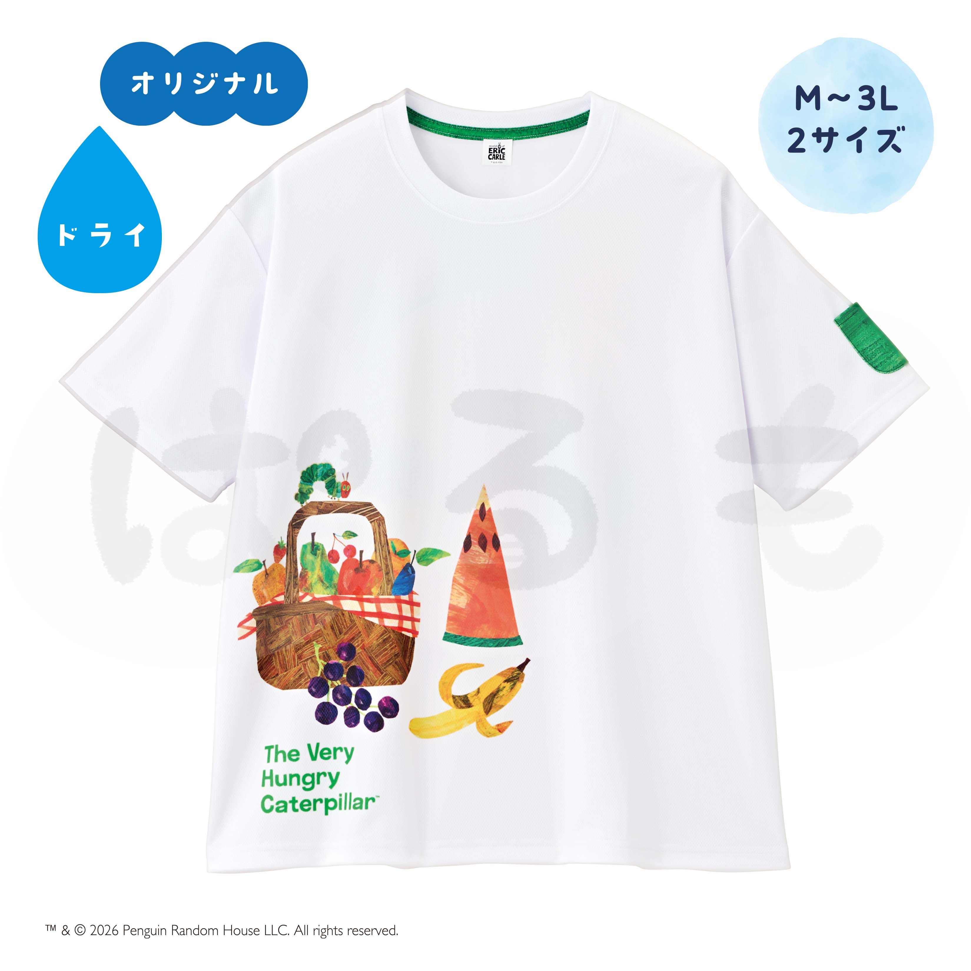 フルーツTシャツ（はらぺこあおむし）