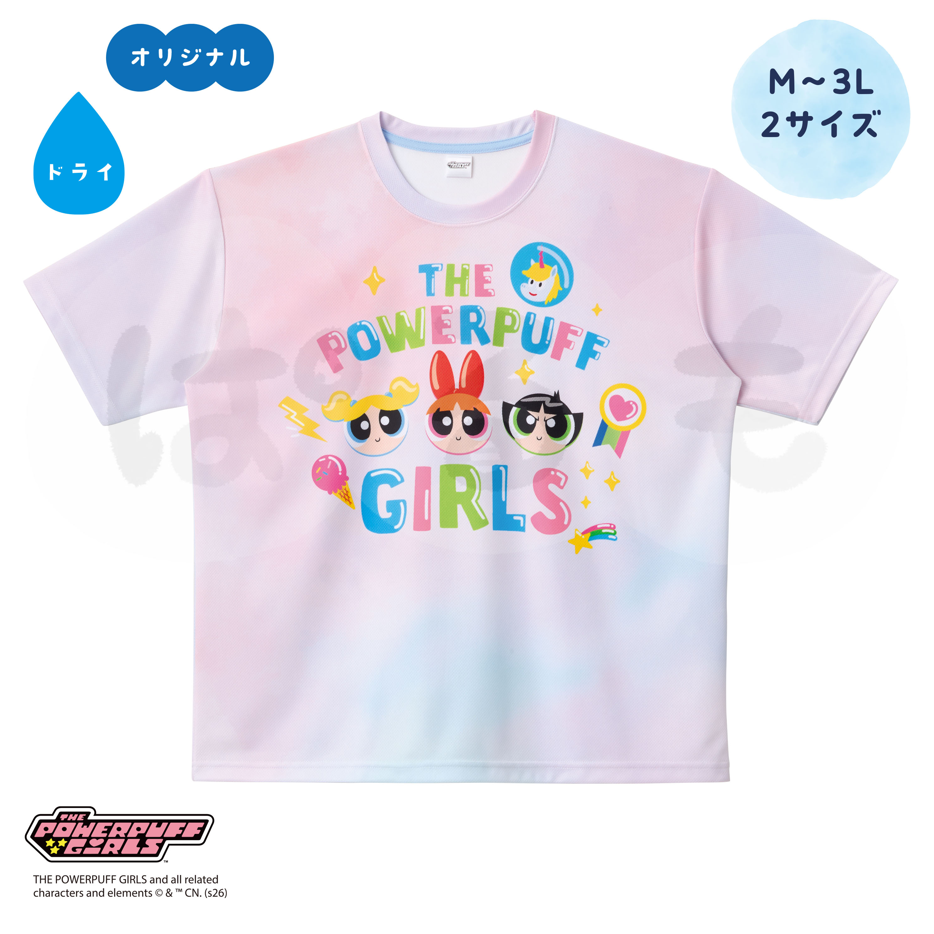 グラデTシャツ(パワーパフ ガールズ)