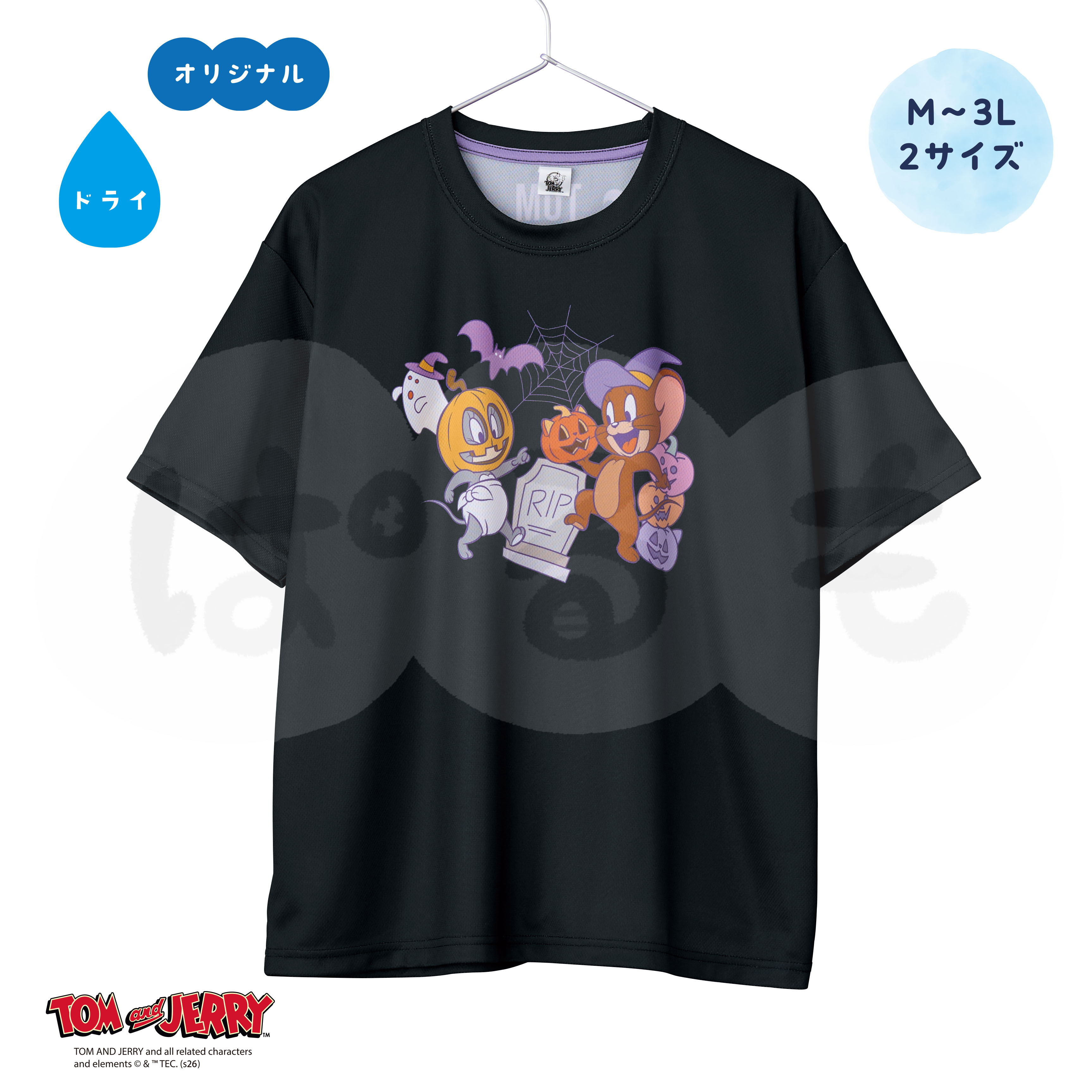 ハロウィンTシャツ(トムとジェリー)