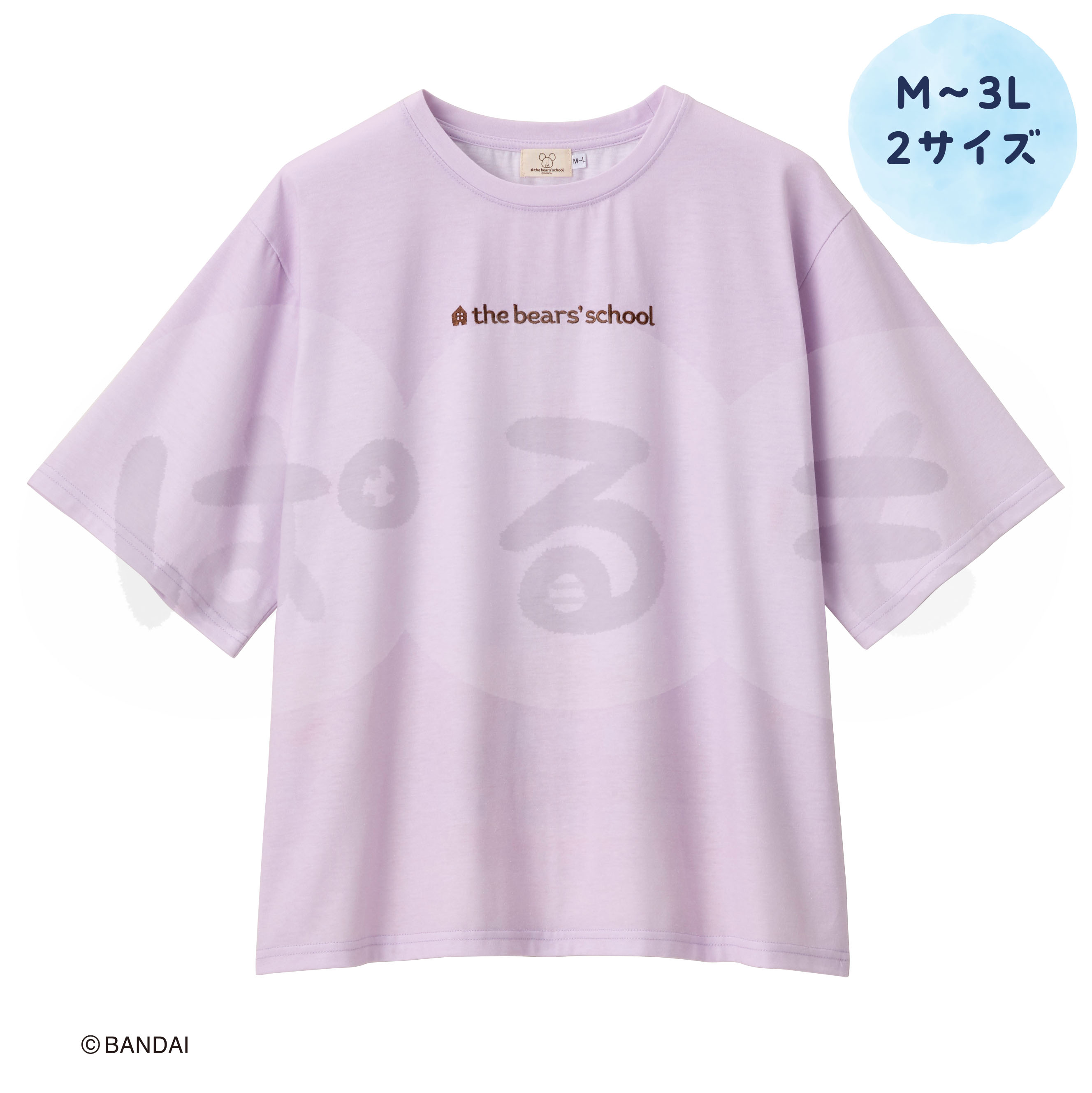 うんどうかいTシャツ(くまのがっこう)