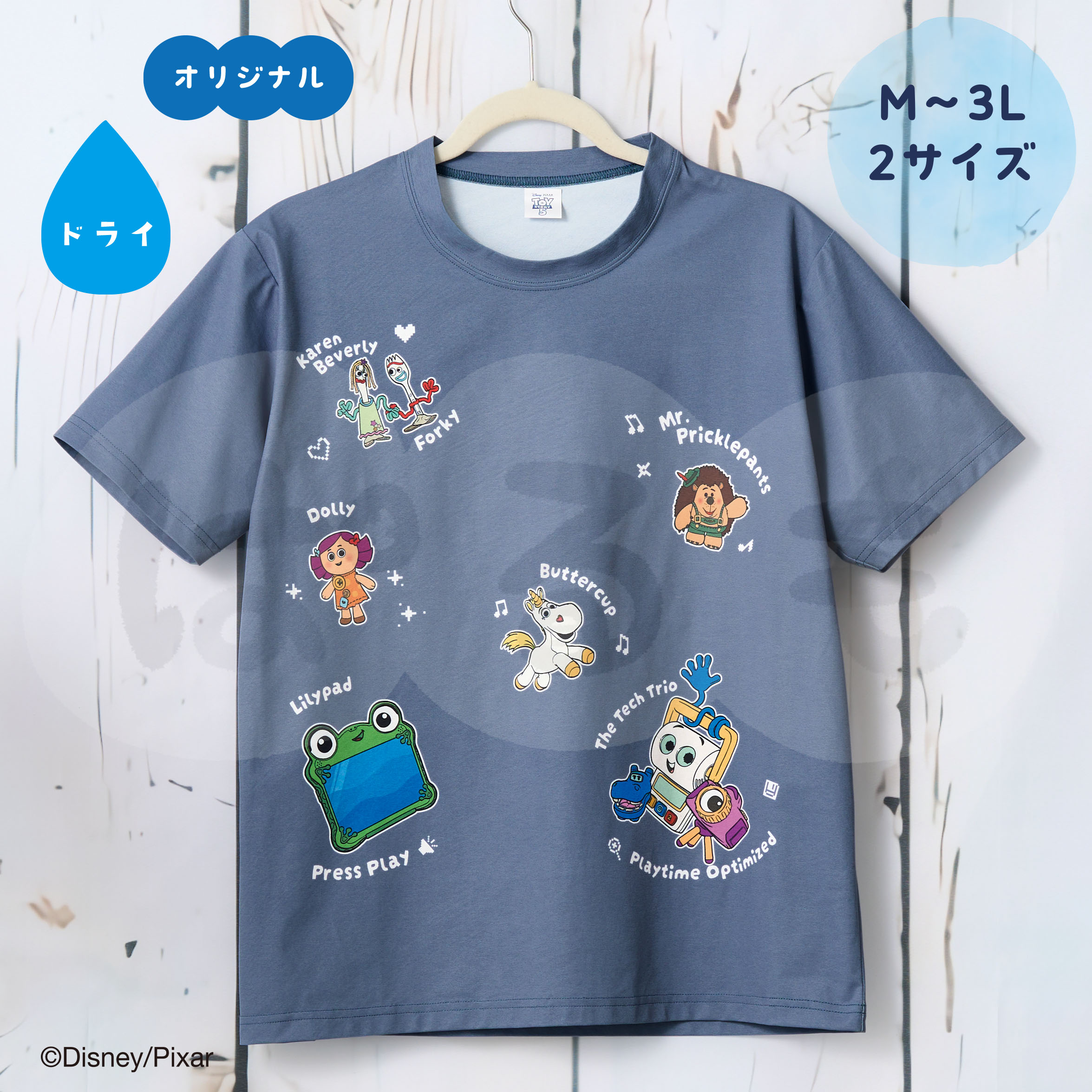 ファイブTシャツ(トイ・ストーリー)