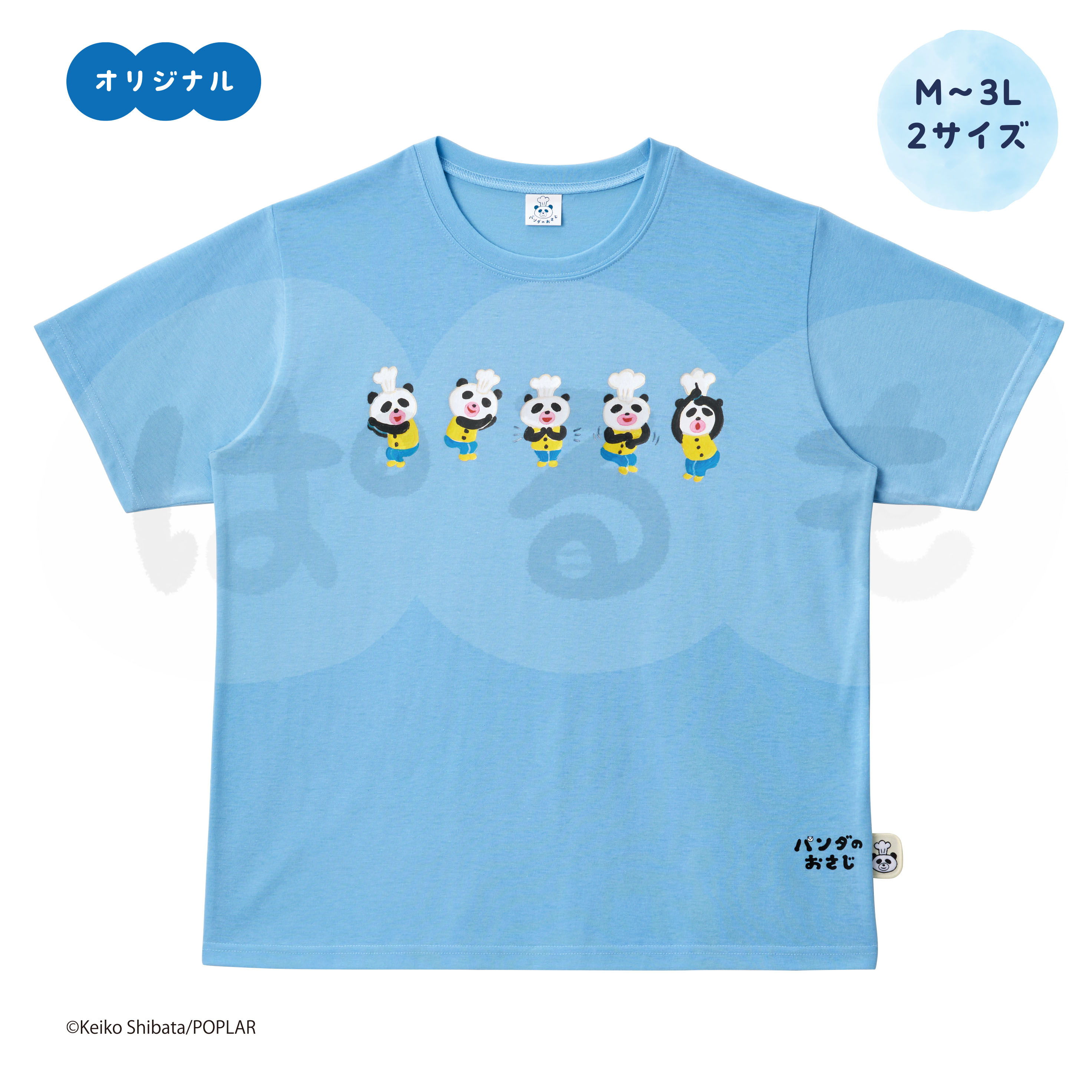 コックさんTシャツ(パンダのおさじ)